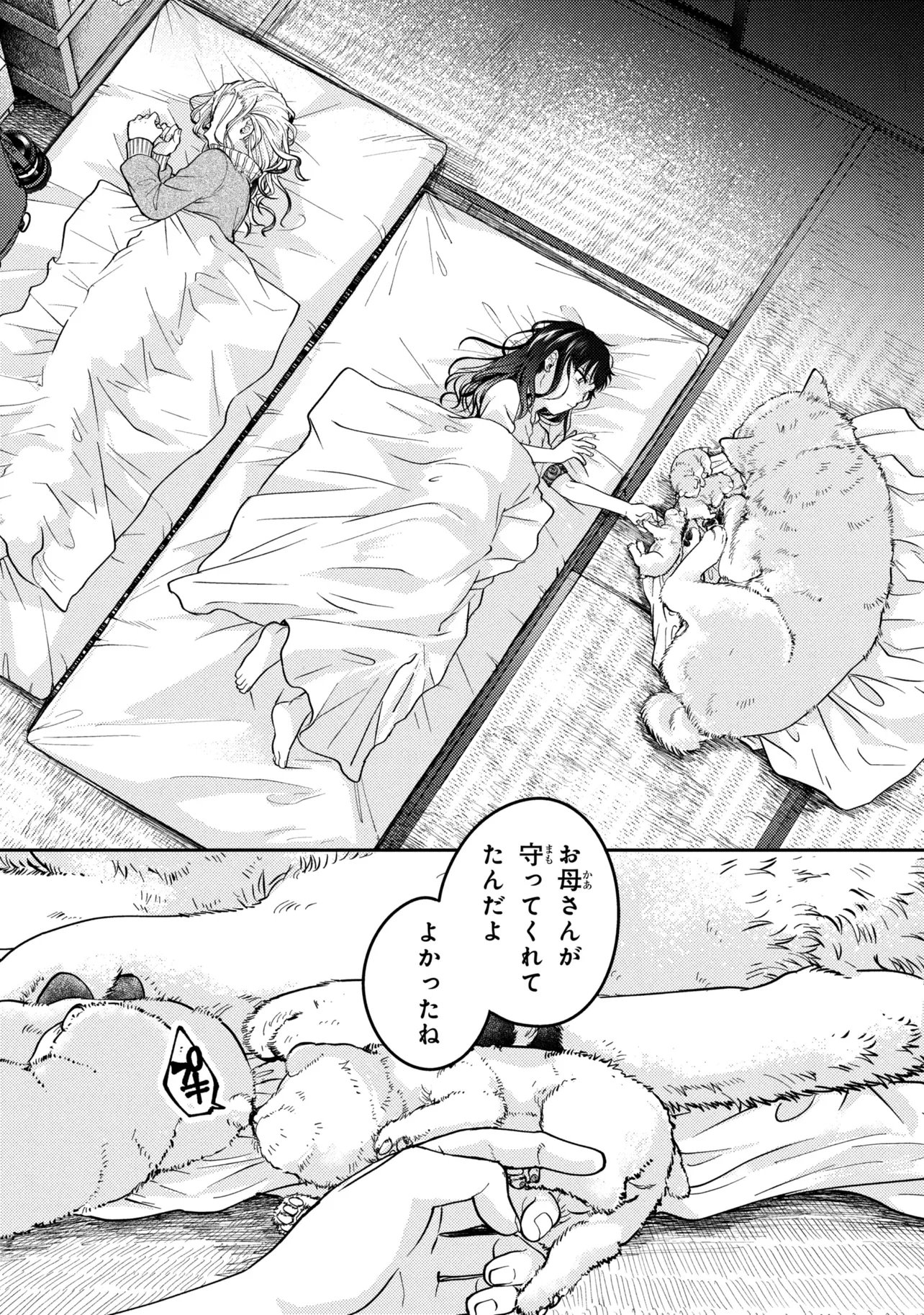 Noah no Tokouken Chapter 3.2 10ページ