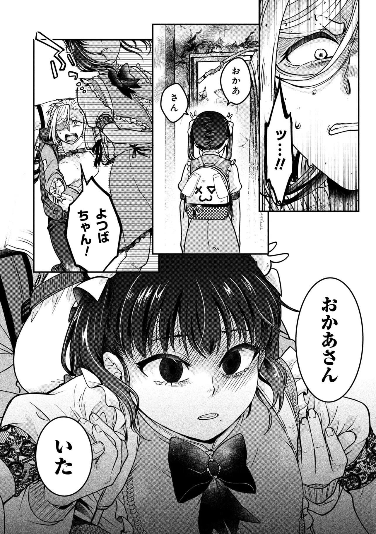 Noah no Tokouken Chapter 3.3 11ページ