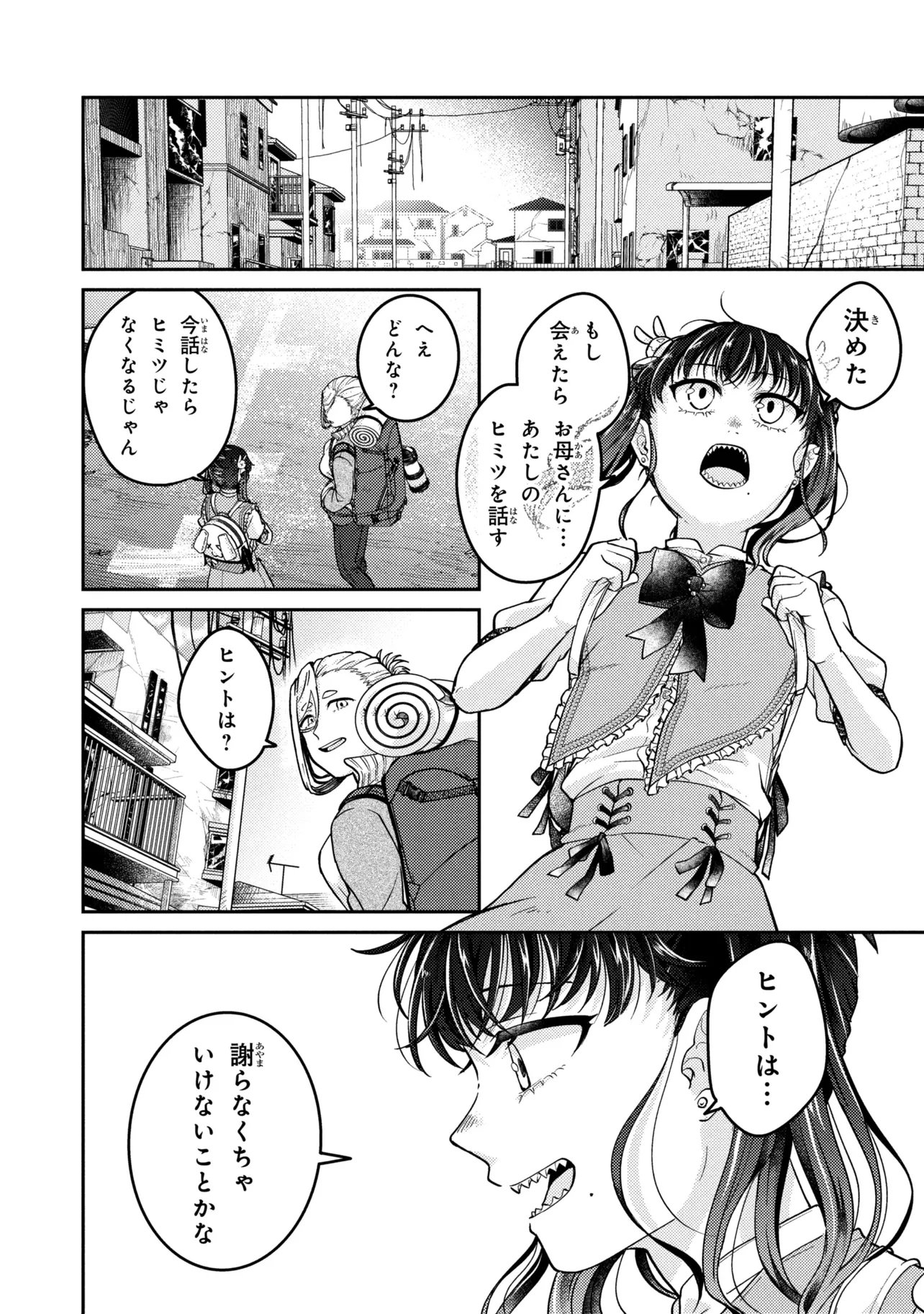 Noah no Tokouken Chapter 3.3 5ページ