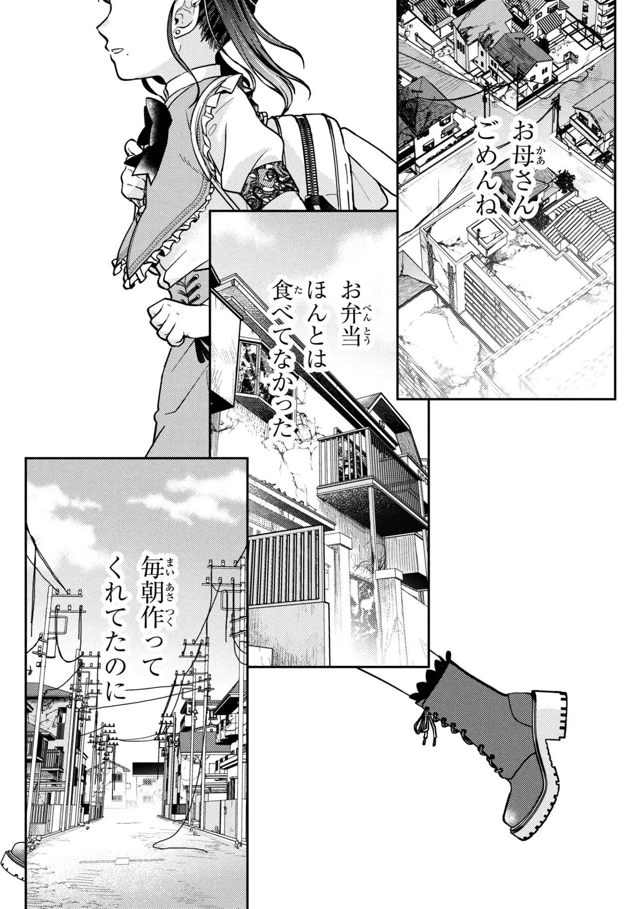 Noah no Tokouken Chapter 3.3 6ページ