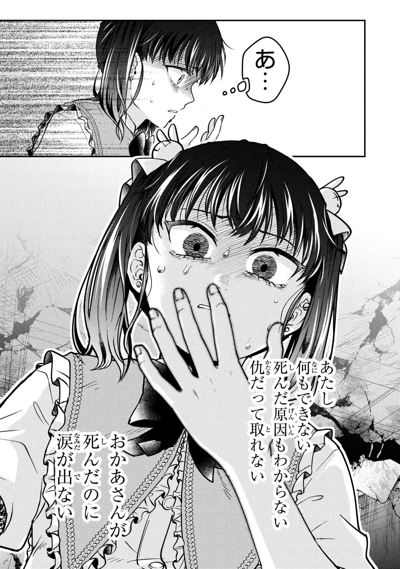 Noah no Tokouken Chapter 4.1 7ページ