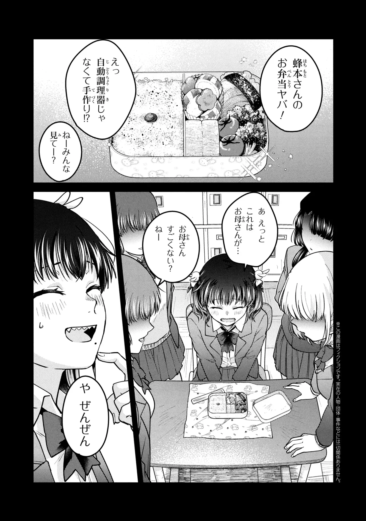 Noah no Tokouken Chapter 4.2 1ページ