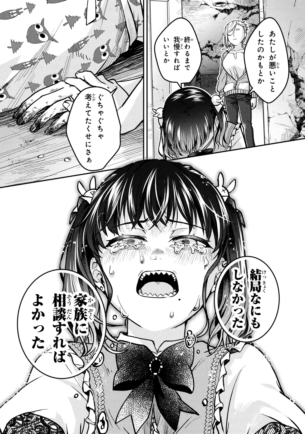 Noah no Tokouken Chapter 4.2 5ページ