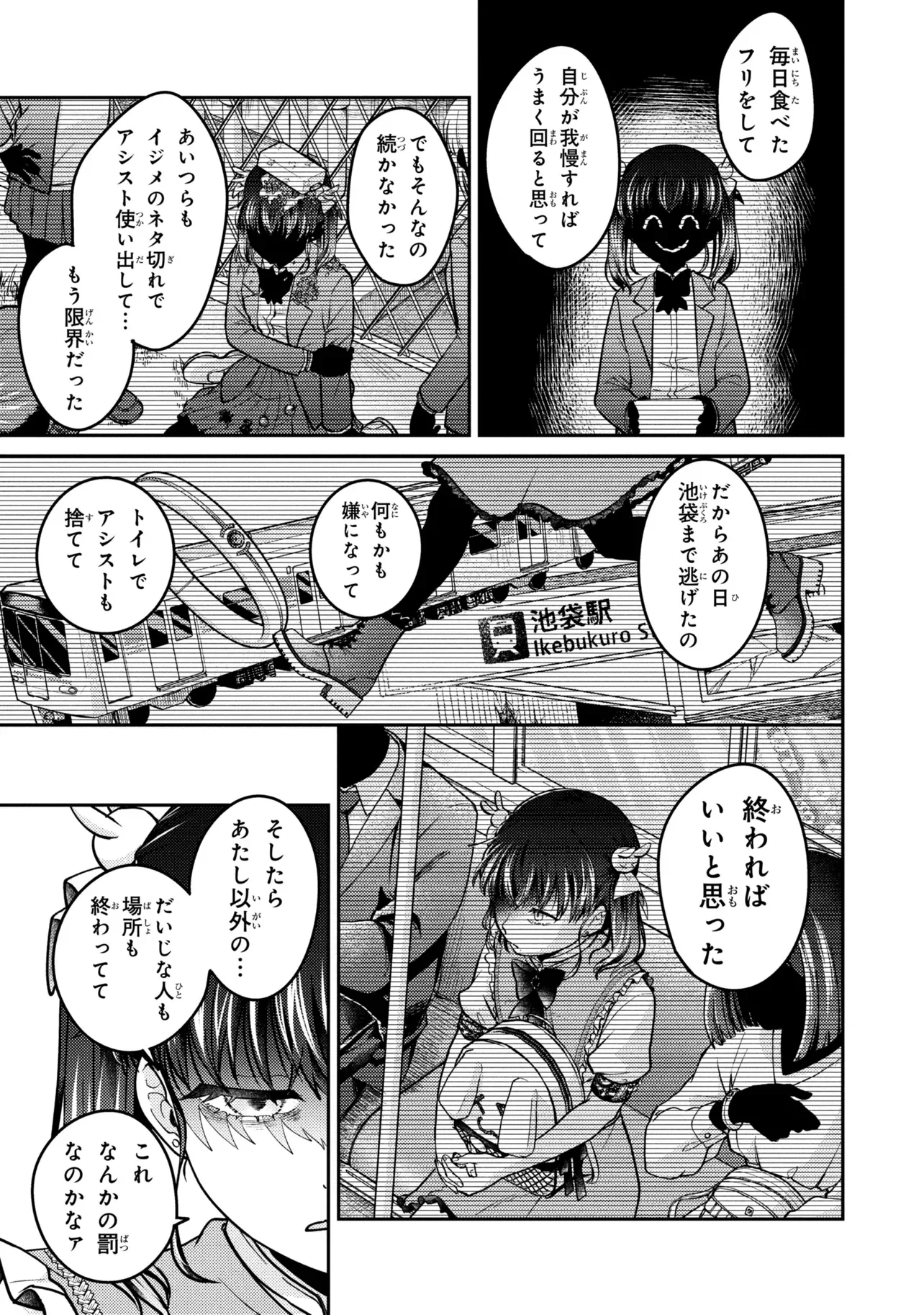Noah no Tokouken Chapter 4.2 9ページ