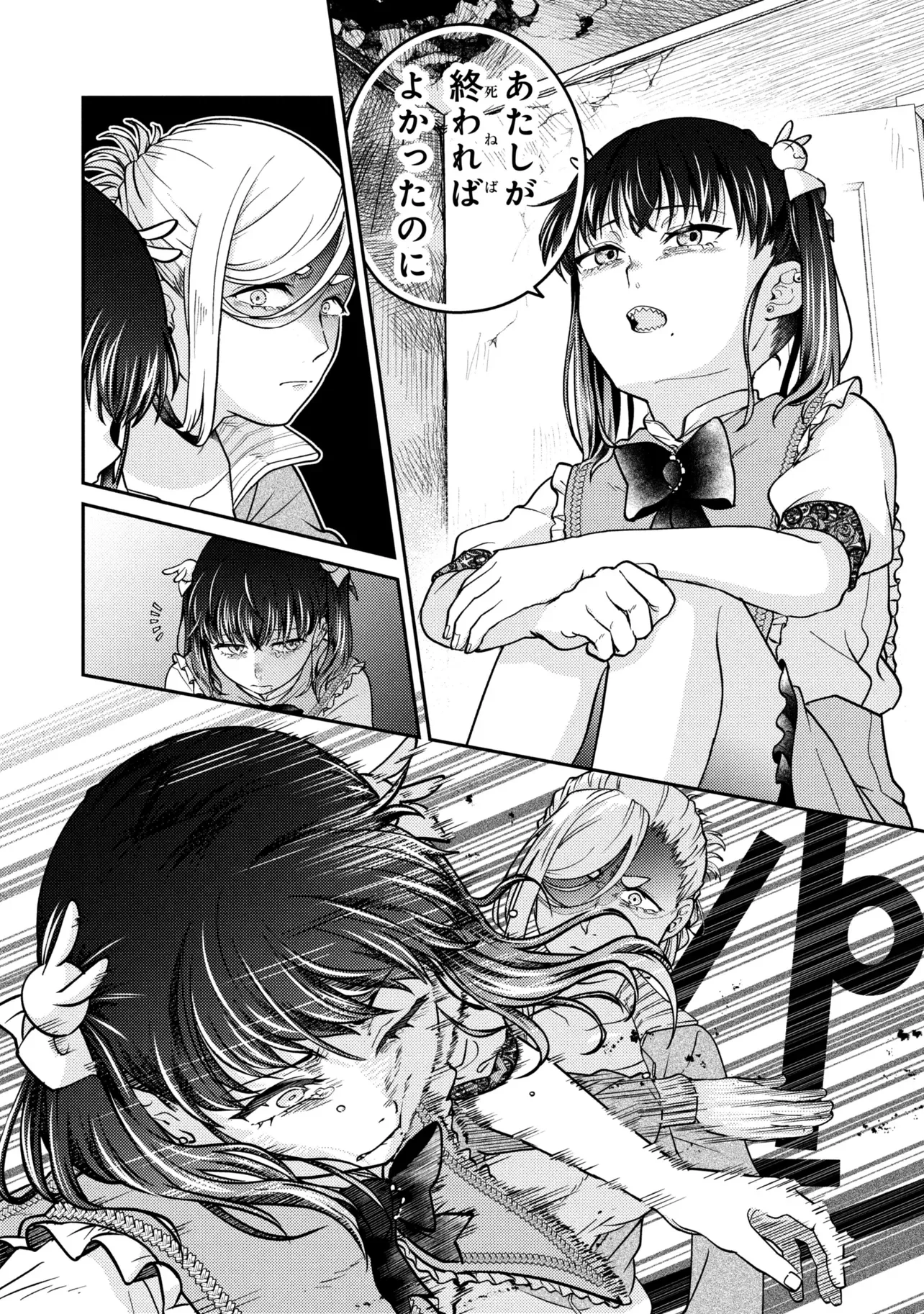 Noah no Tokouken Chapter 4.2 10ページ