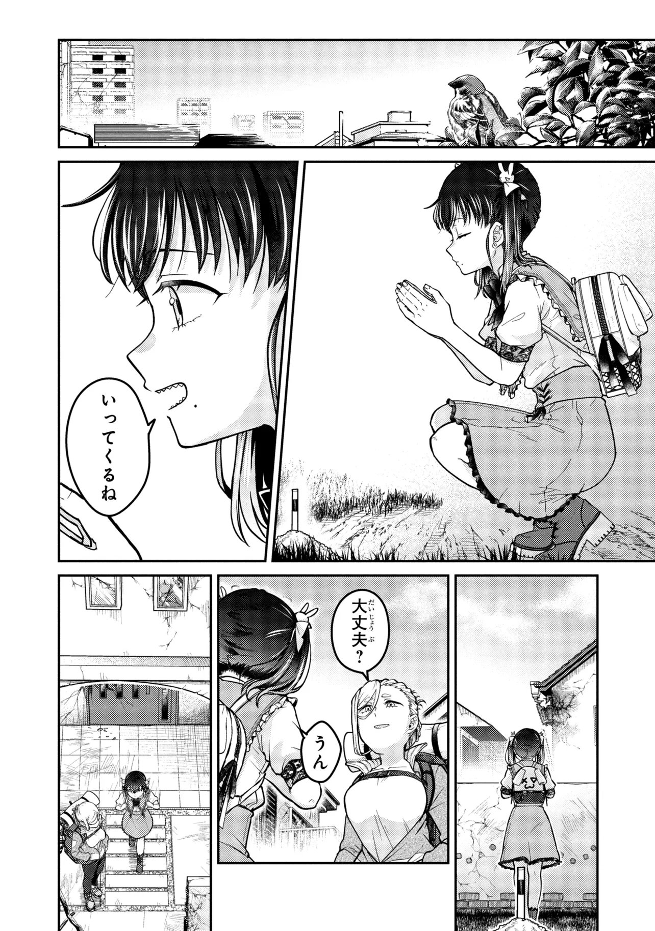 Noah no Tokouken Chapter 4.3 9ページ