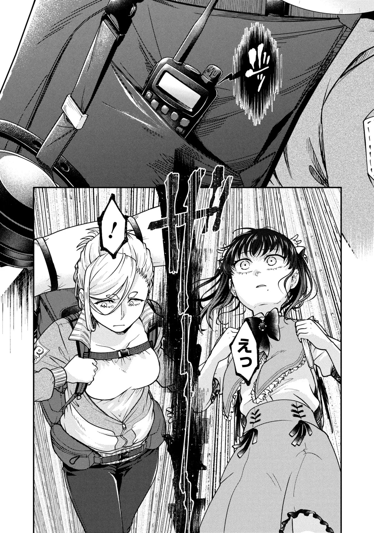 Noah no Tokouken Chapter 4.3 10ページ