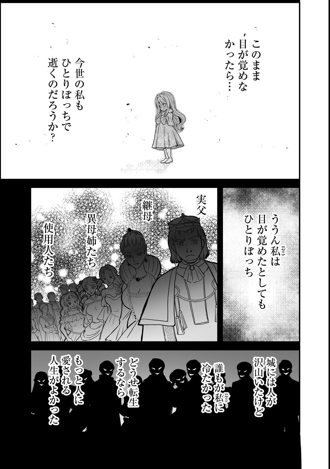 Saitei Chingin Maou - Rekidai Saikyou no Maogun, Sono Ashi wo Hipparu no ga wo Shigoto Desu Chapter 2 17ページ
