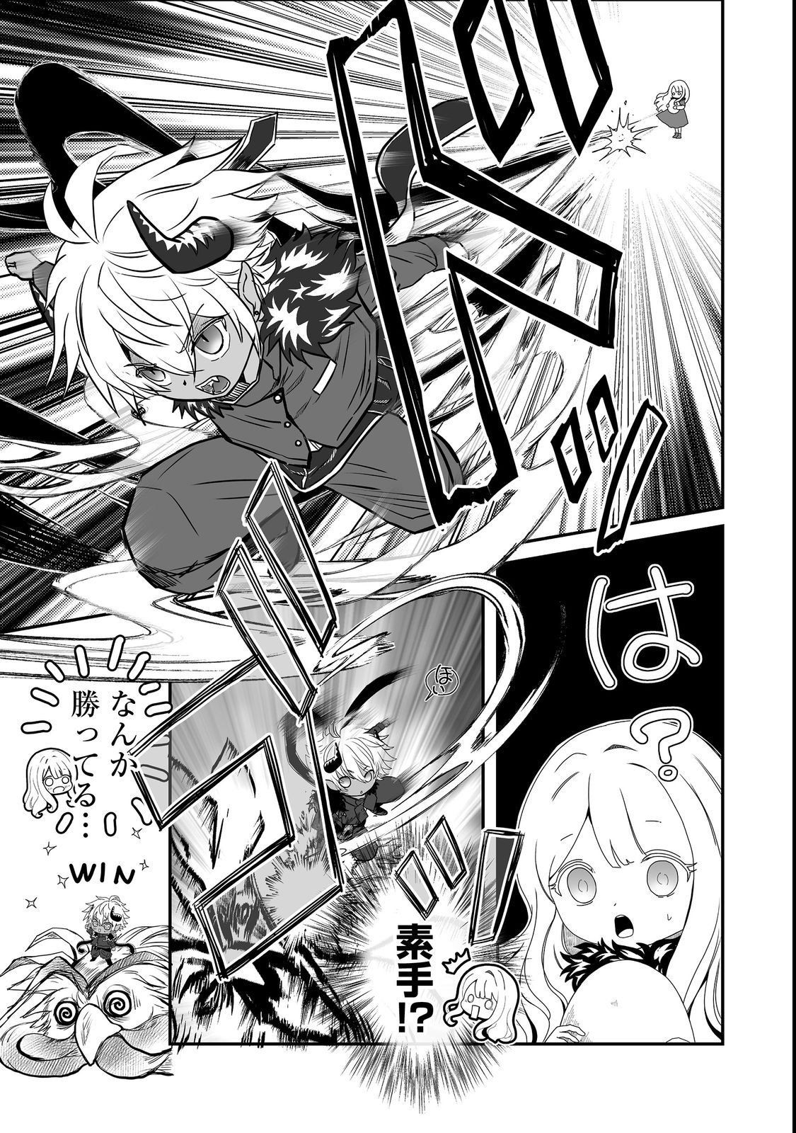 Saitei Chingin Maou - Rekidai Saikyou no Maogun, Sono Ashi wo Hipparu no ga wo Shigoto Desu Chapter 2 3ページ