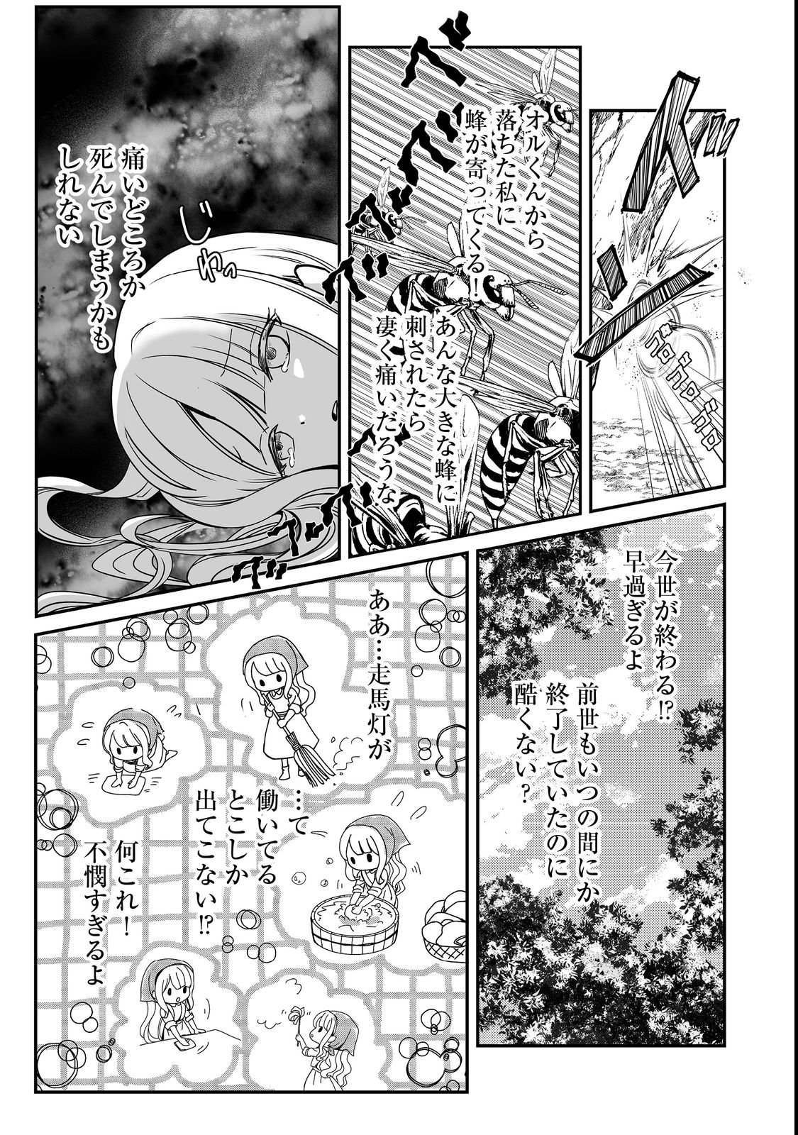 Saitei Chingin Maou - Rekidai Saikyou no Maogun, Sono Ashi wo Hipparu no ga wo Shigoto Desu Chapter 2 8ページ