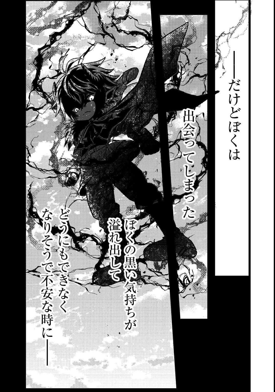 Saitei Chingin Maou - Rekidai Saikyou no Maogun, Sono Ashi wo Hipparu no ga wo Shigoto Desu Chapter 4 29ページ