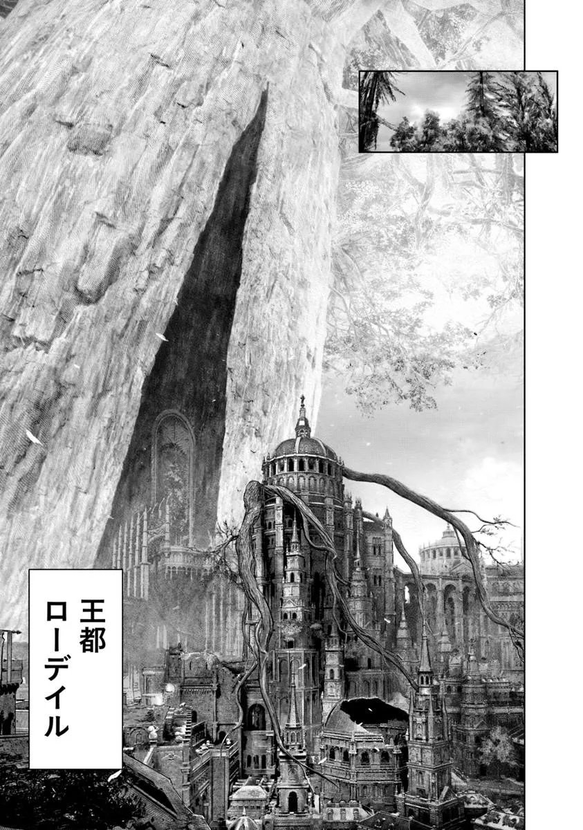 Elden Ring: Ougonju e no Michi Chapter 81.2 8ページ