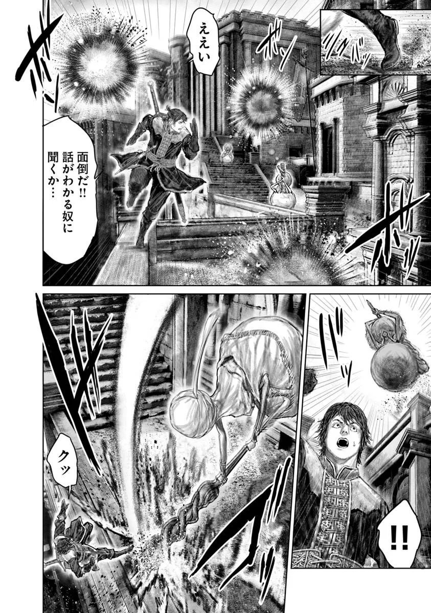 Elden Ring: Ougonju e no Michi Chapter 82 14ページ