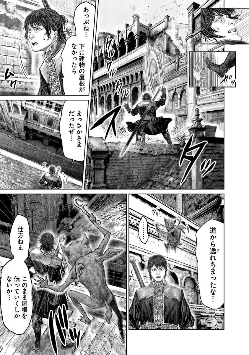 Elden Ring: Ougonju e no Michi Chapter 82 15ページ