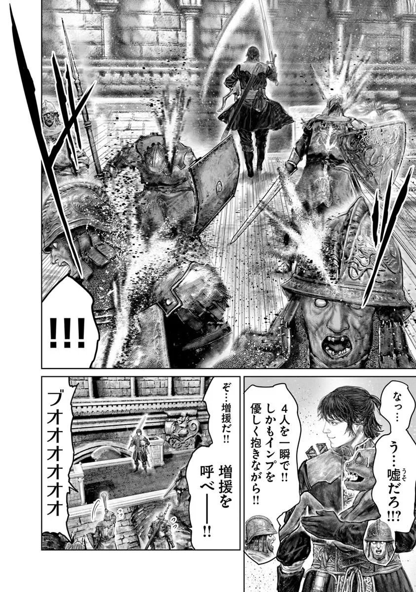 Elden Ring: Ougonju e no Michi Chapter 82 18ページ