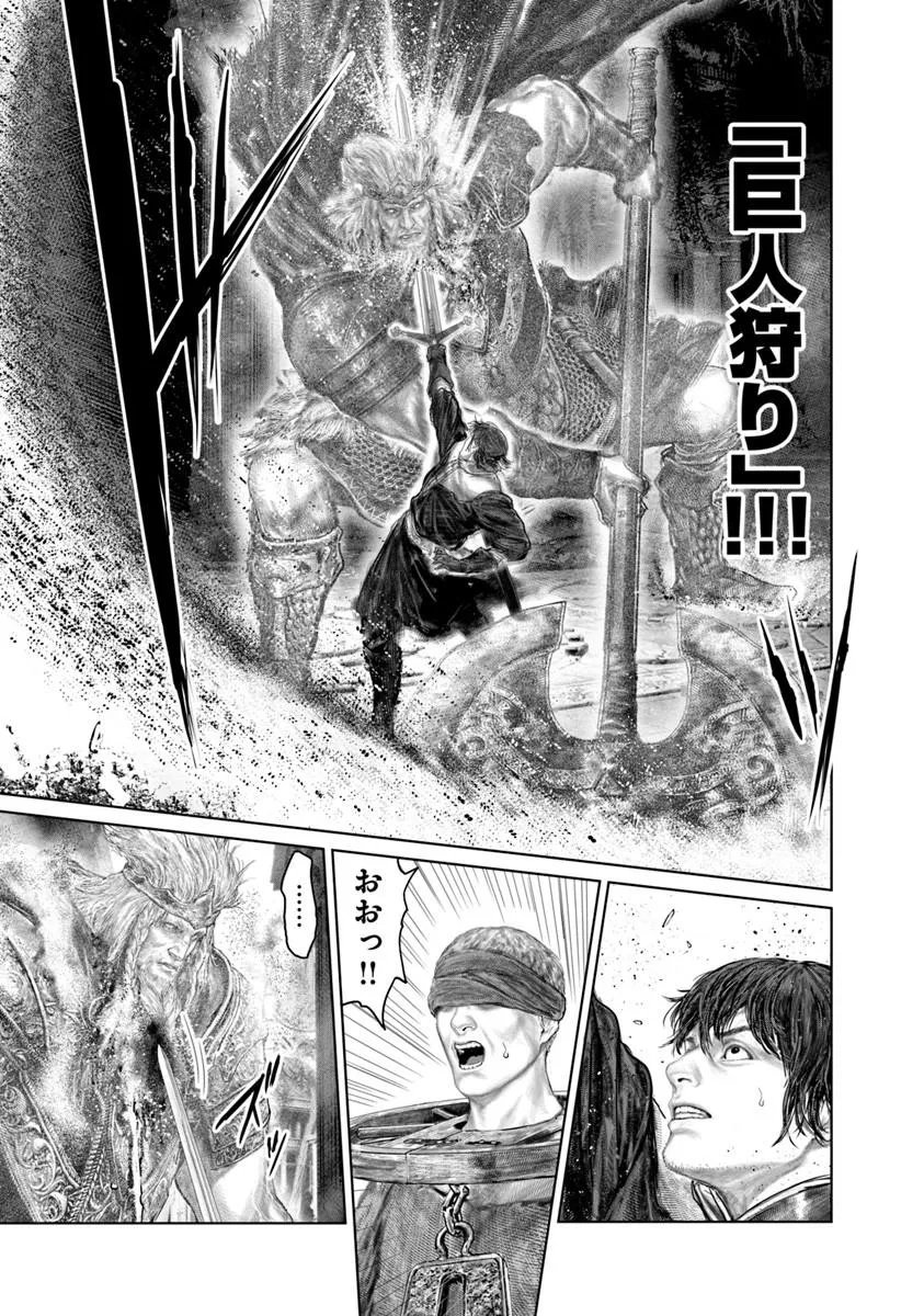 Elden Ring: Ougonju e no Michi Chapter 85 9ページ