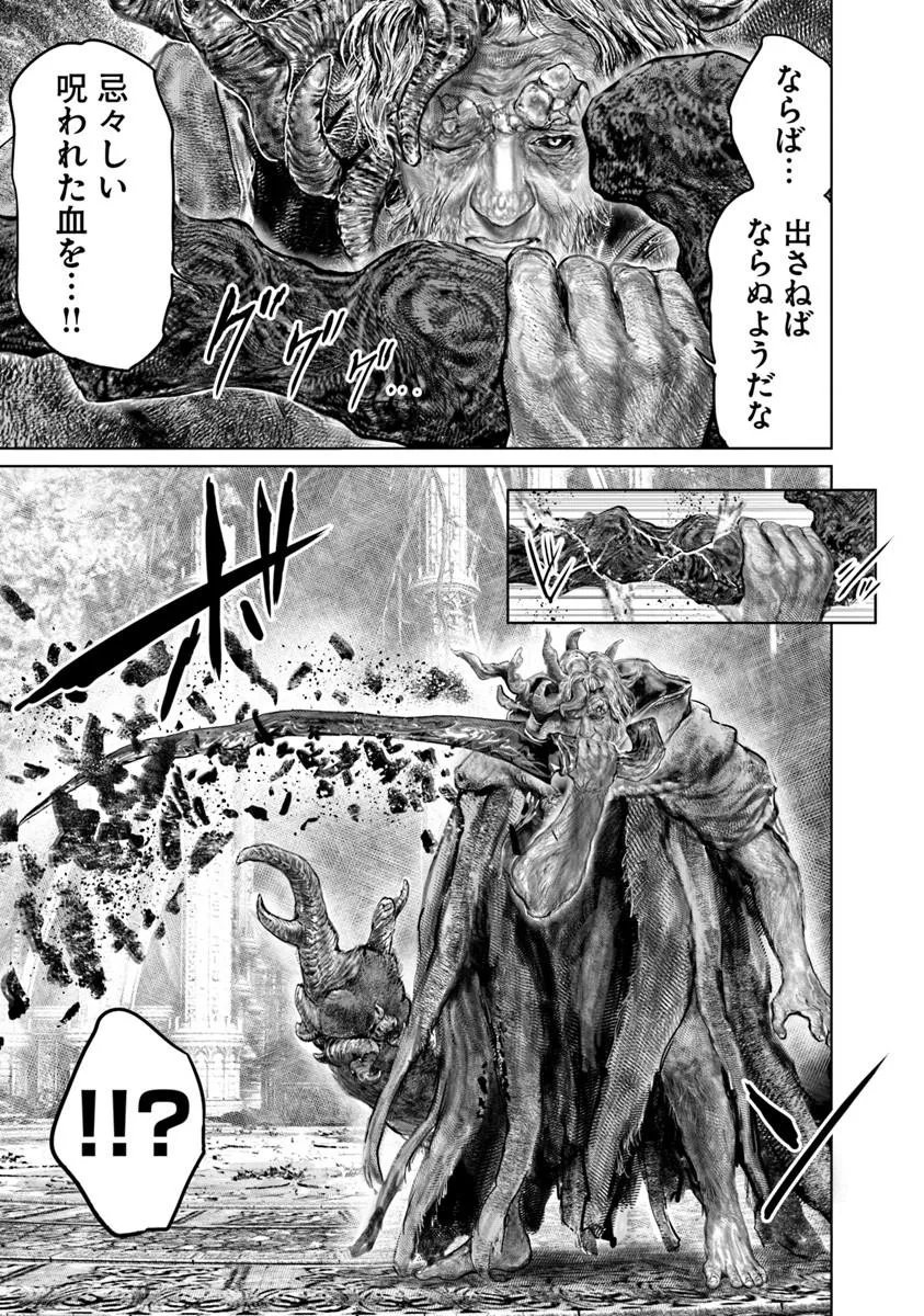 Elden Ring: Ougonju e no Michi Chapter 86 19ページ