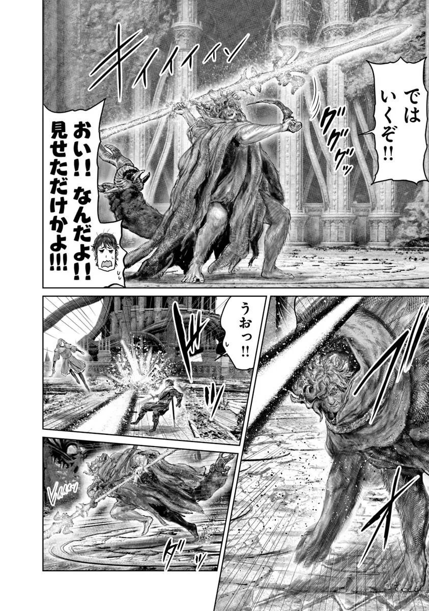 Elden Ring: Ougonju e no Michi Chapter 87 2ページ