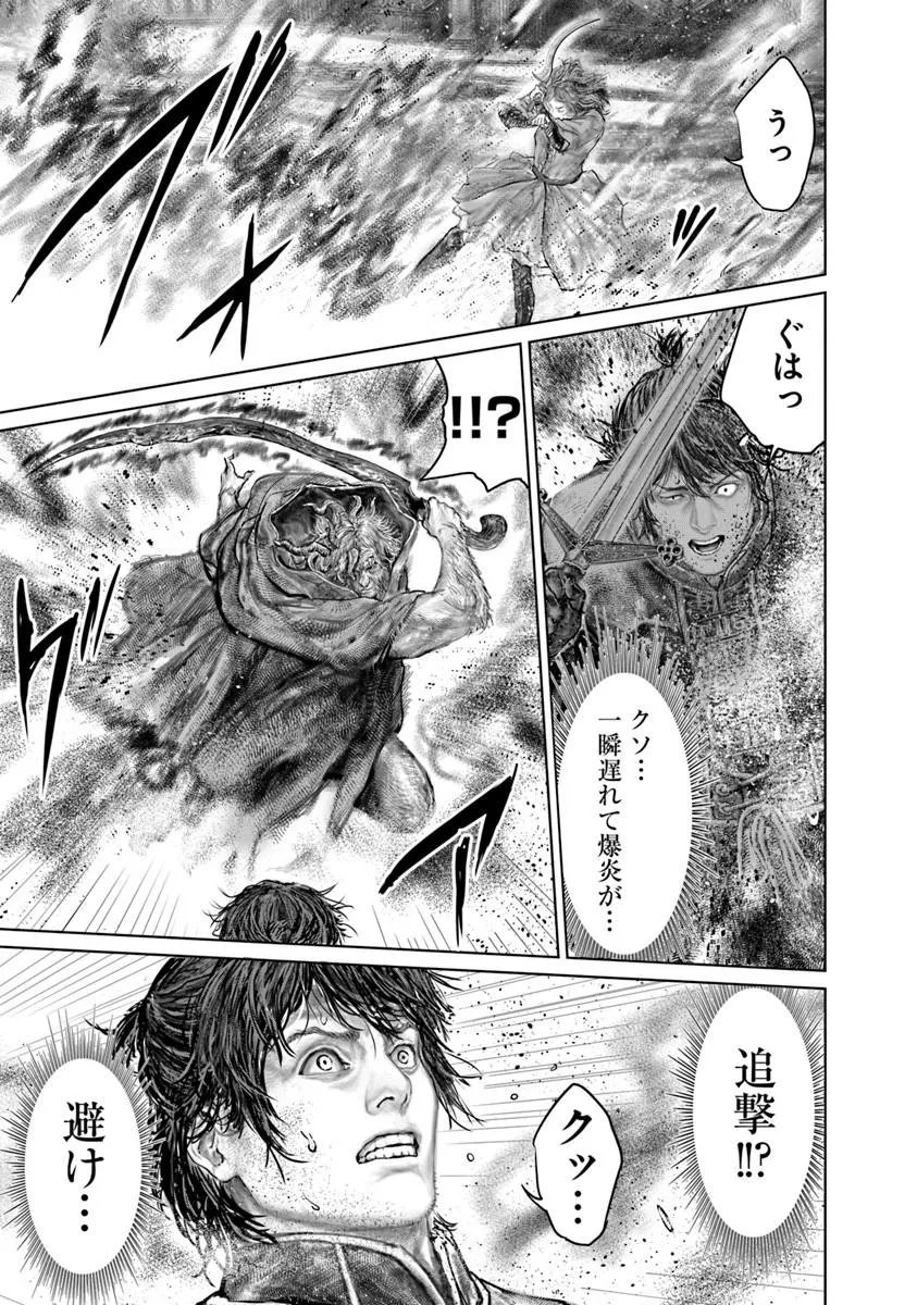 Elden Ring: Ougonju e no Michi Chapter 87 13ページ