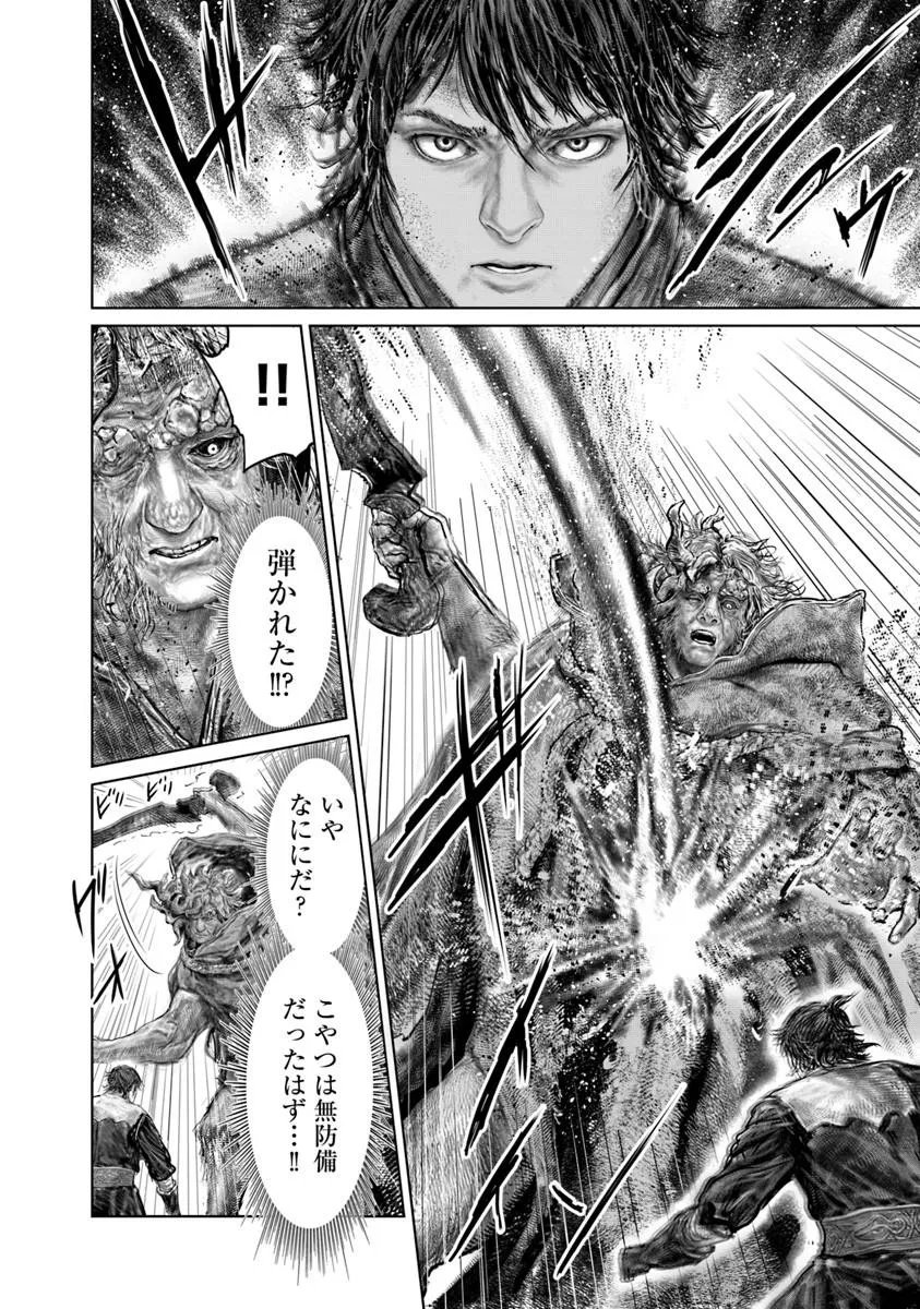 Elden Ring: Ougonju e no Michi Chapter 87 20ページ