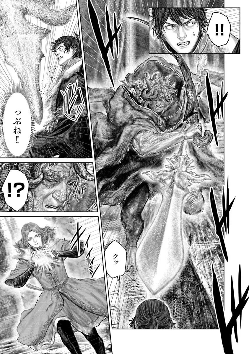 Elden Ring: Ougonju e no Michi Chapter 87 3ページ