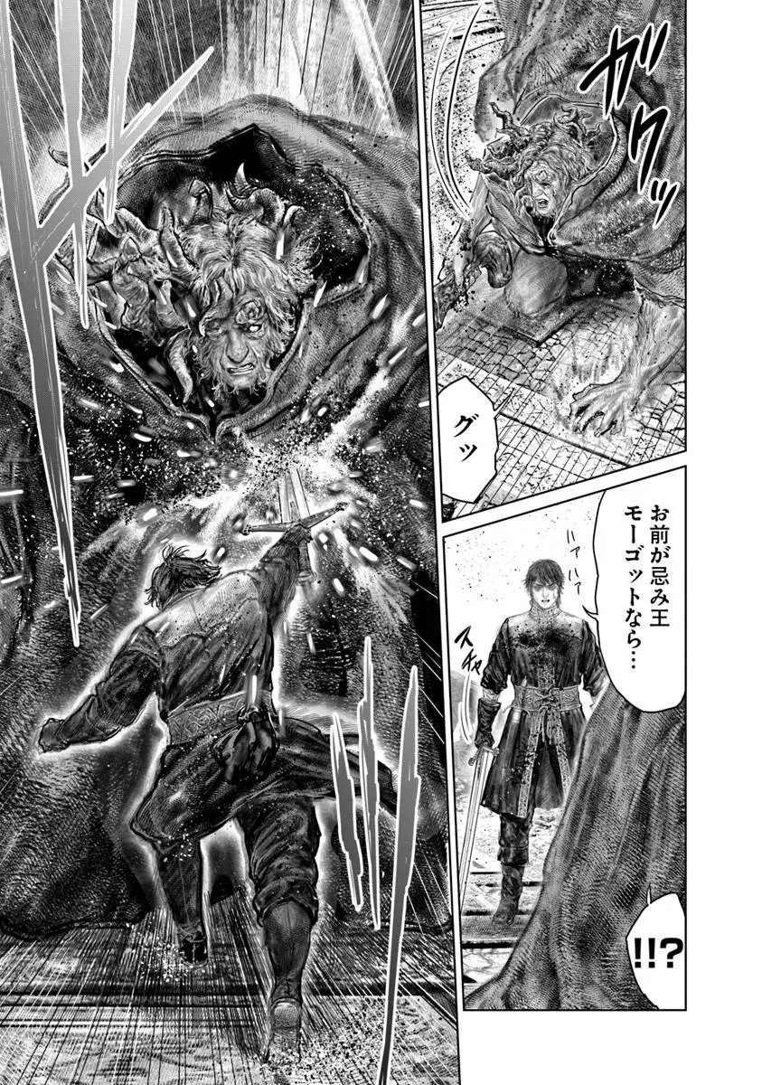 Elden Ring: Ougonju e no Michi Chapter 87 23ページ