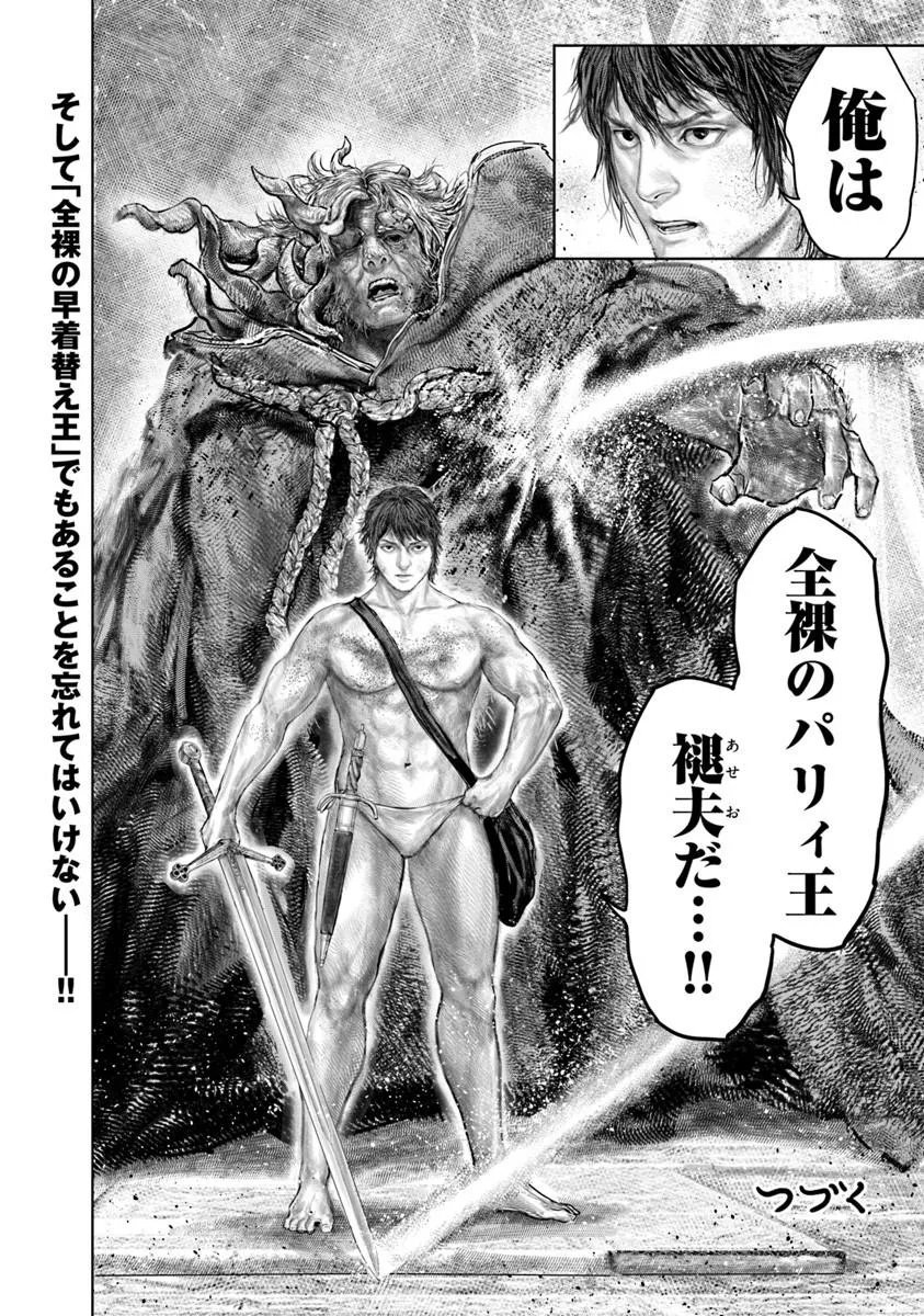 Elden Ring: Ougonju e no Michi Chapter 87 24ページ