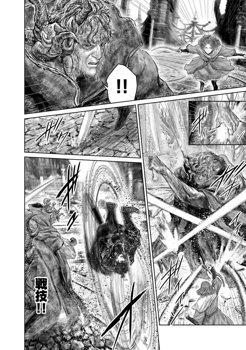 Elden Ring: Ougonju e no Michi Chapter 87 8ページ