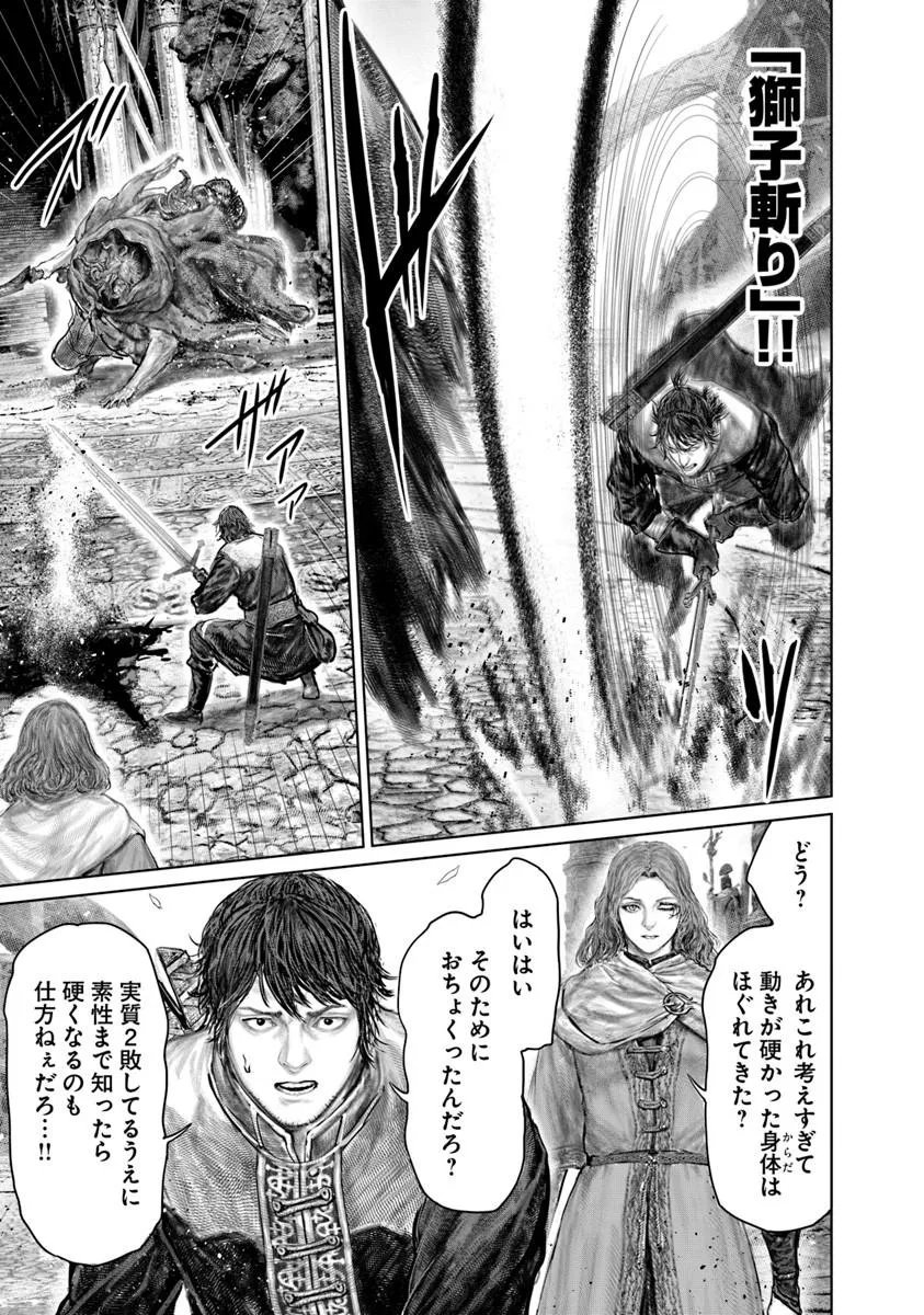 Elden Ring: Ougonju e no Michi Chapter 87 9ページ