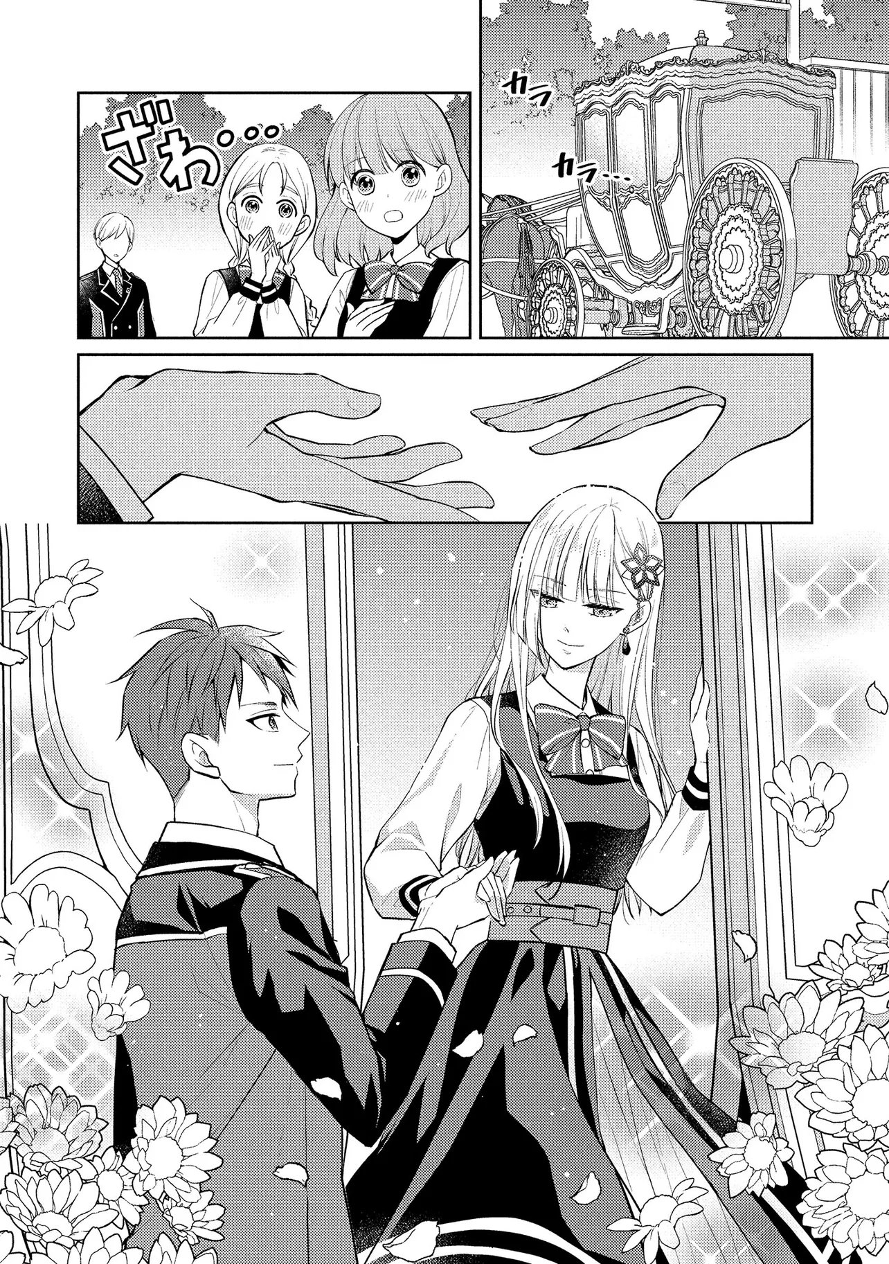 Akuyaku Reijou no Chocolatier wa Oshi no Kouryaku ni Yuukou Deshita Chapter 16.1 2ページ