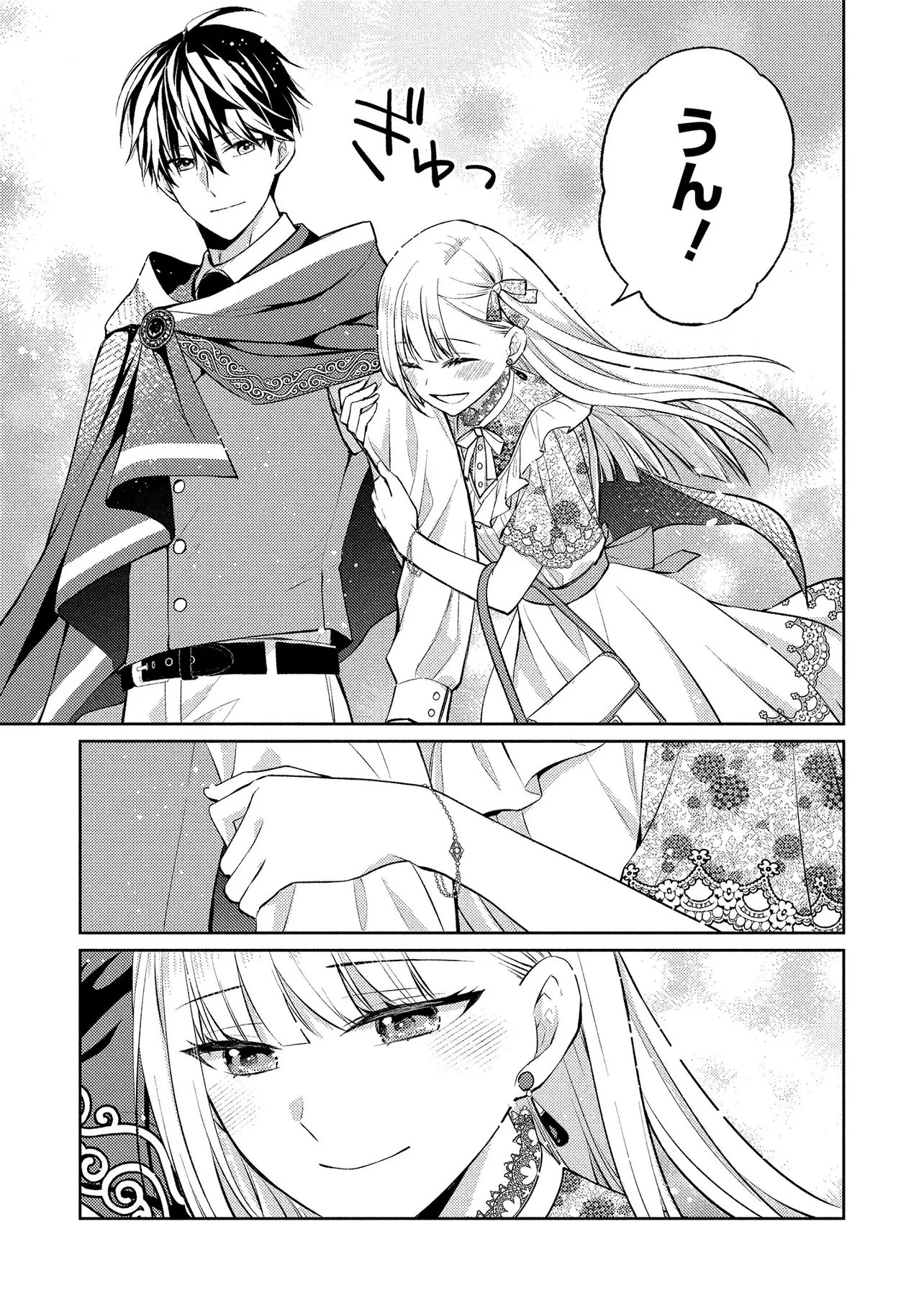 Akuyaku Reijou no Chocolatier wa Oshi no Kouryaku ni Yuukou Deshita Chapter 17.1 17ページ