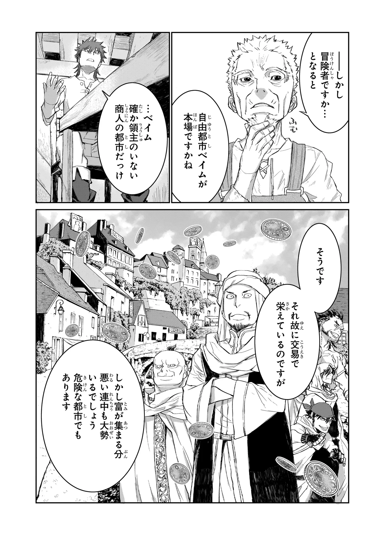 Seventh Chapter 2.2 1ページ