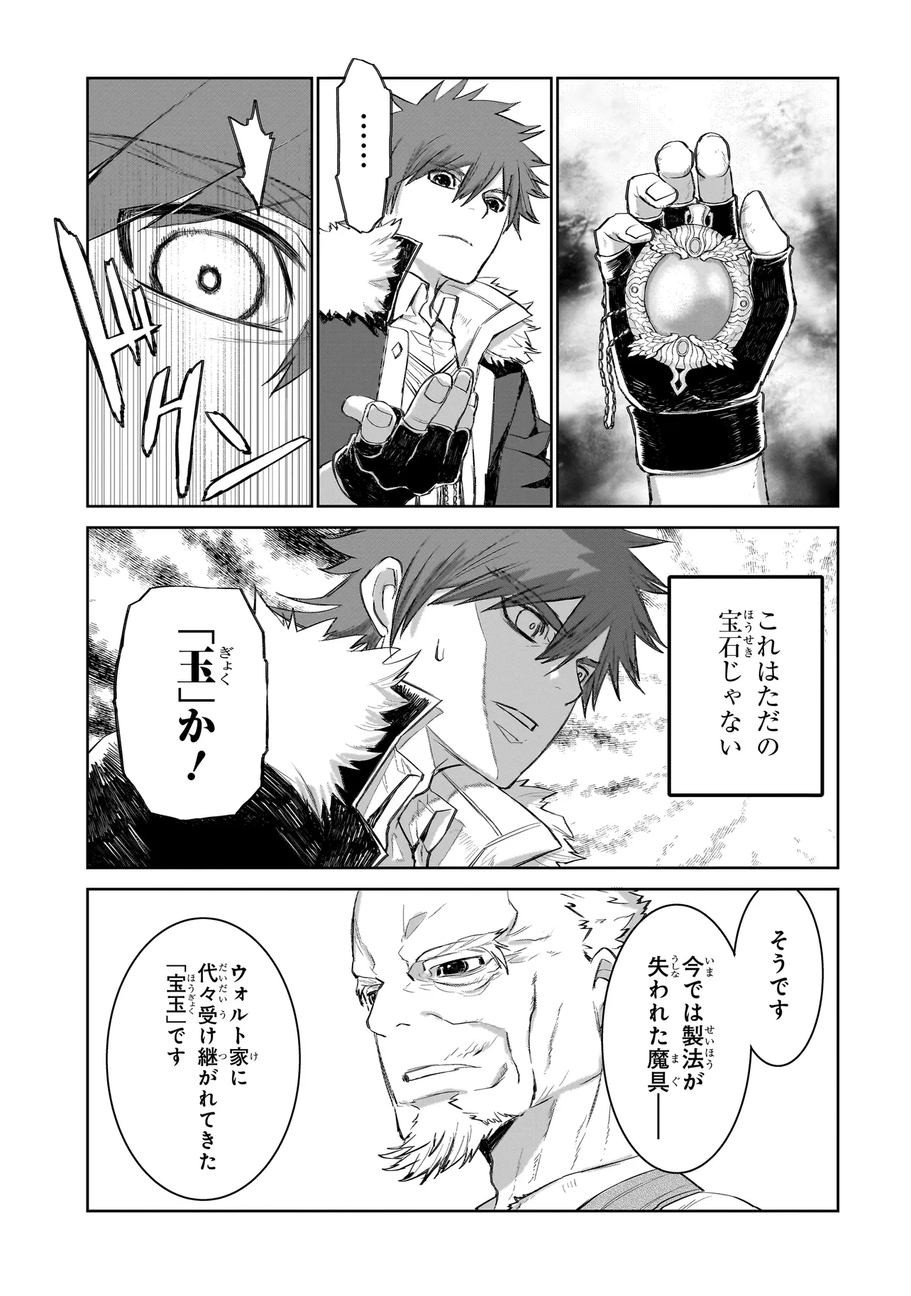 Seventh Chapter 2.2 11ページ