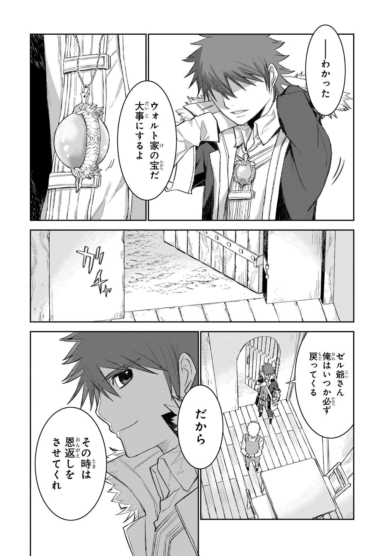 Seventh Chapter 2.2 14ページ