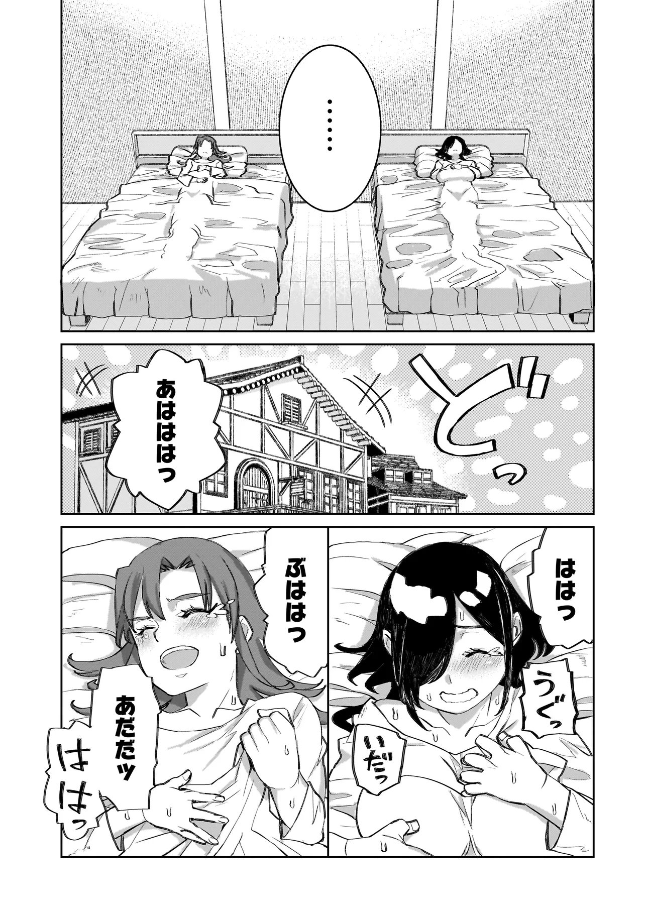 Seventh Chapter 21.2 7ページ