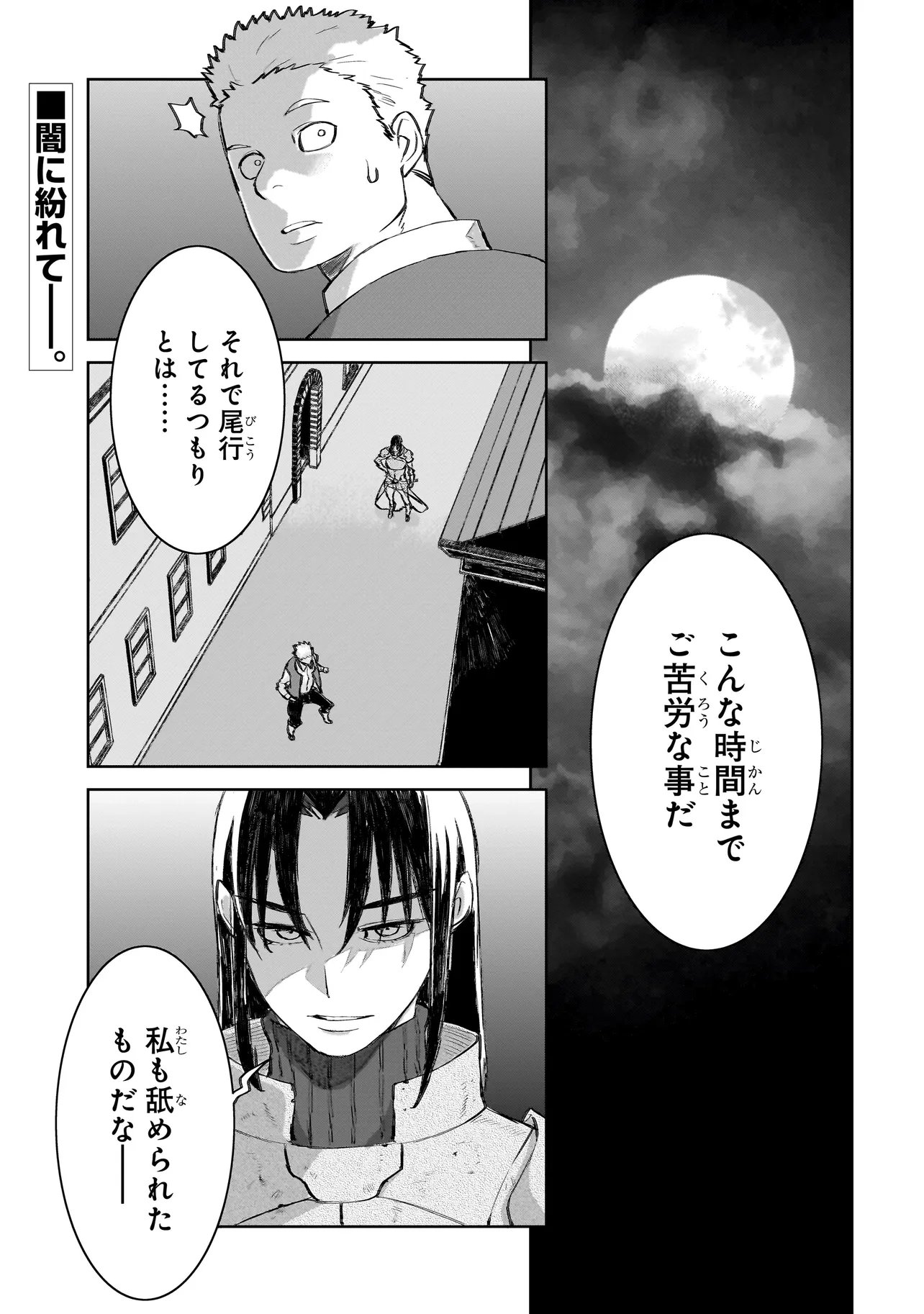 Seventh Chapter 22.1 1ページ