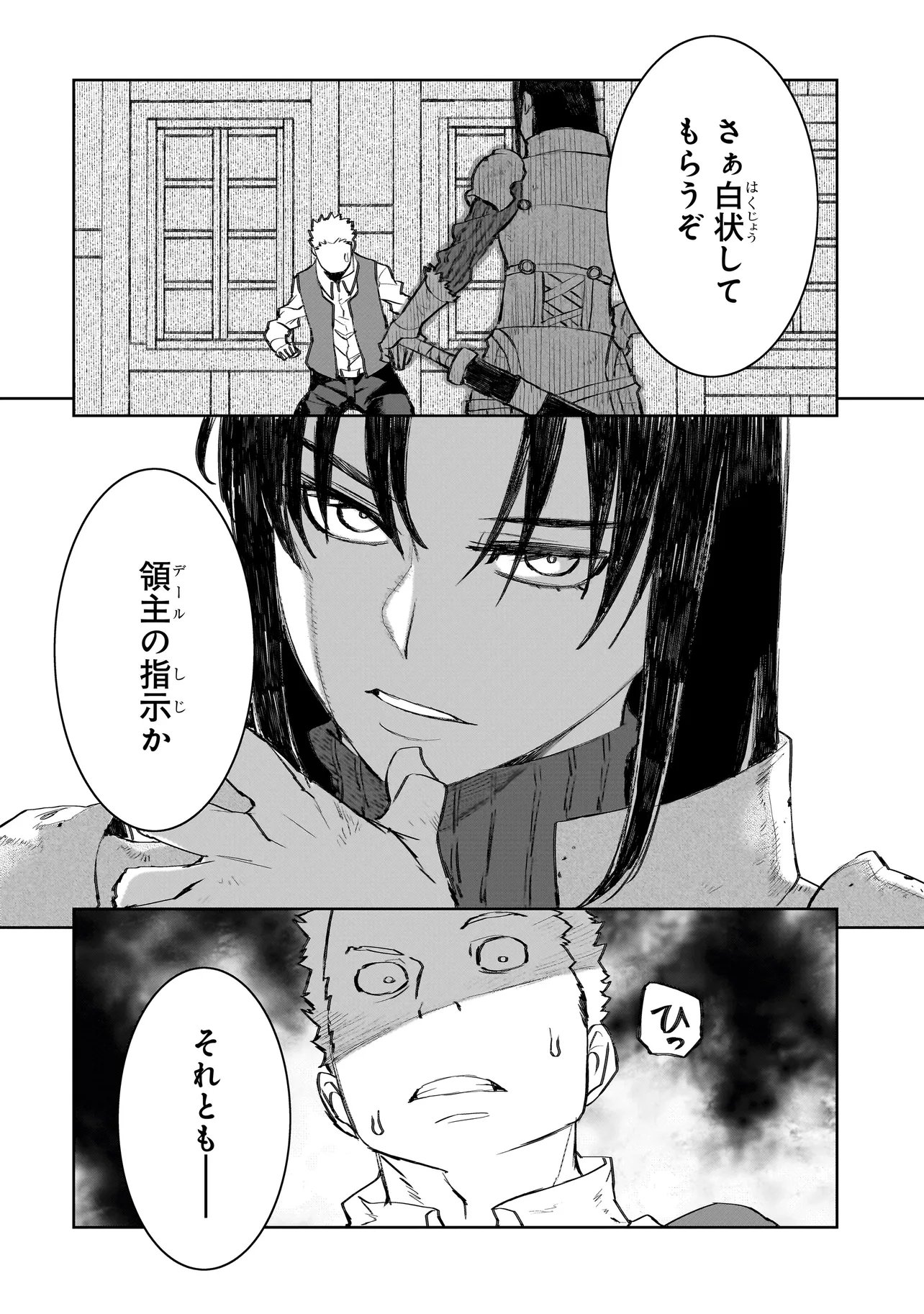 Seventh Chapter 22.1 2ページ