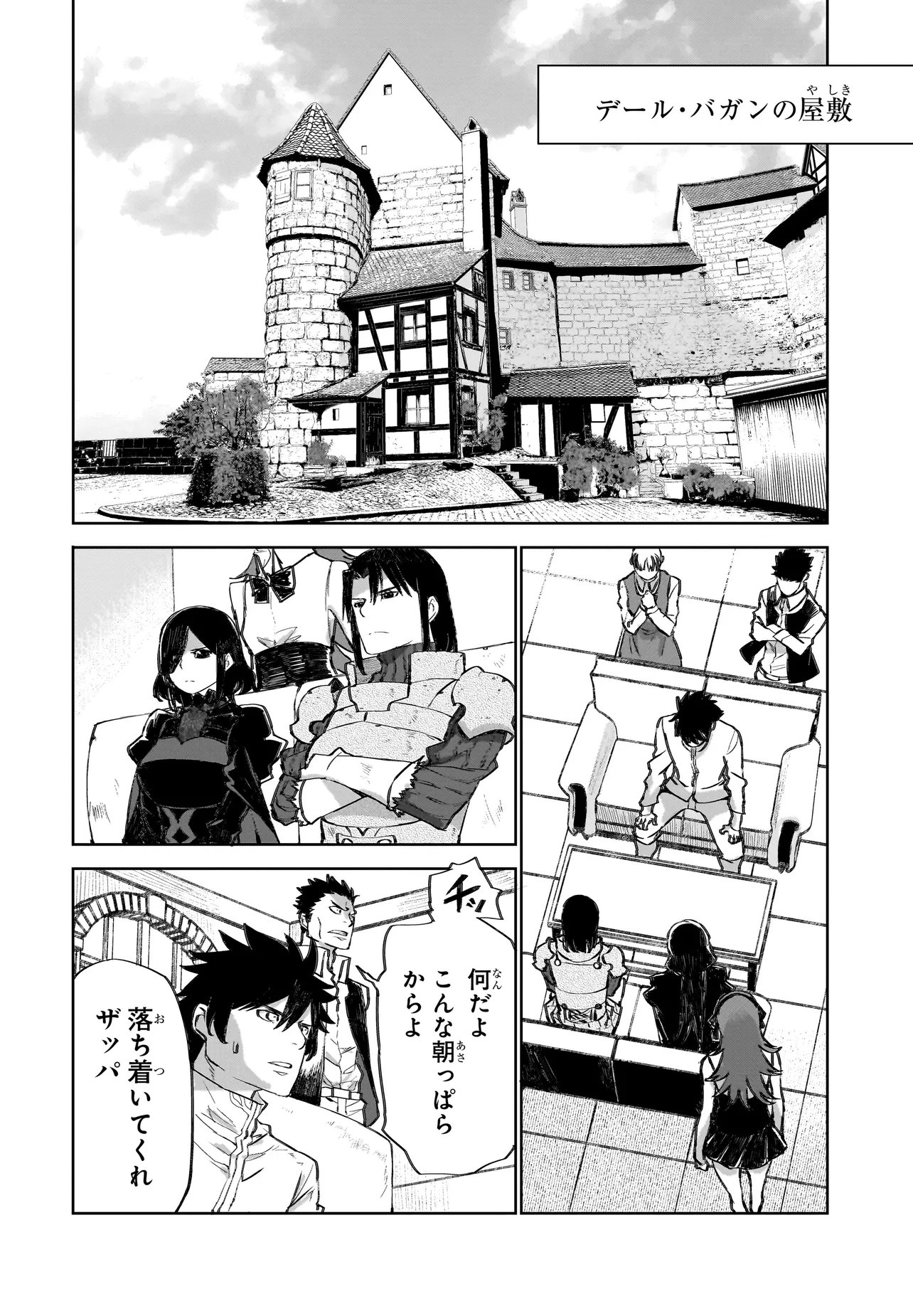 Seventh Chapter 22.1 4ページ