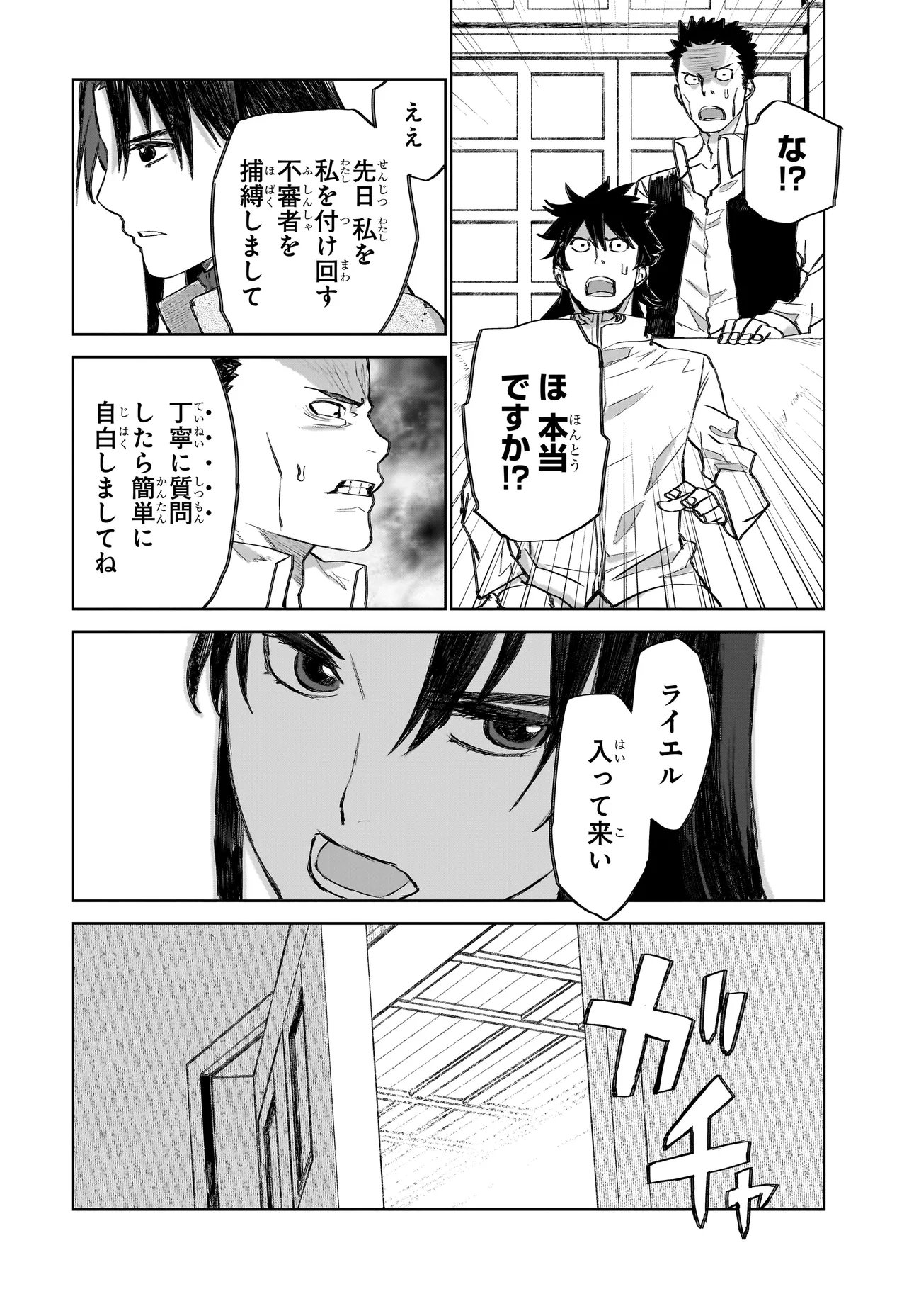 Seventh Chapter 22.1 6ページ