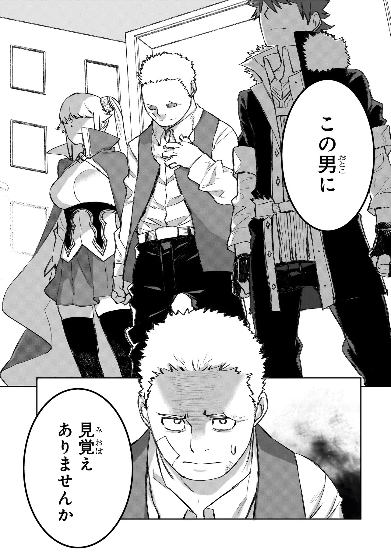 Seventh Chapter 22.1 7ページ