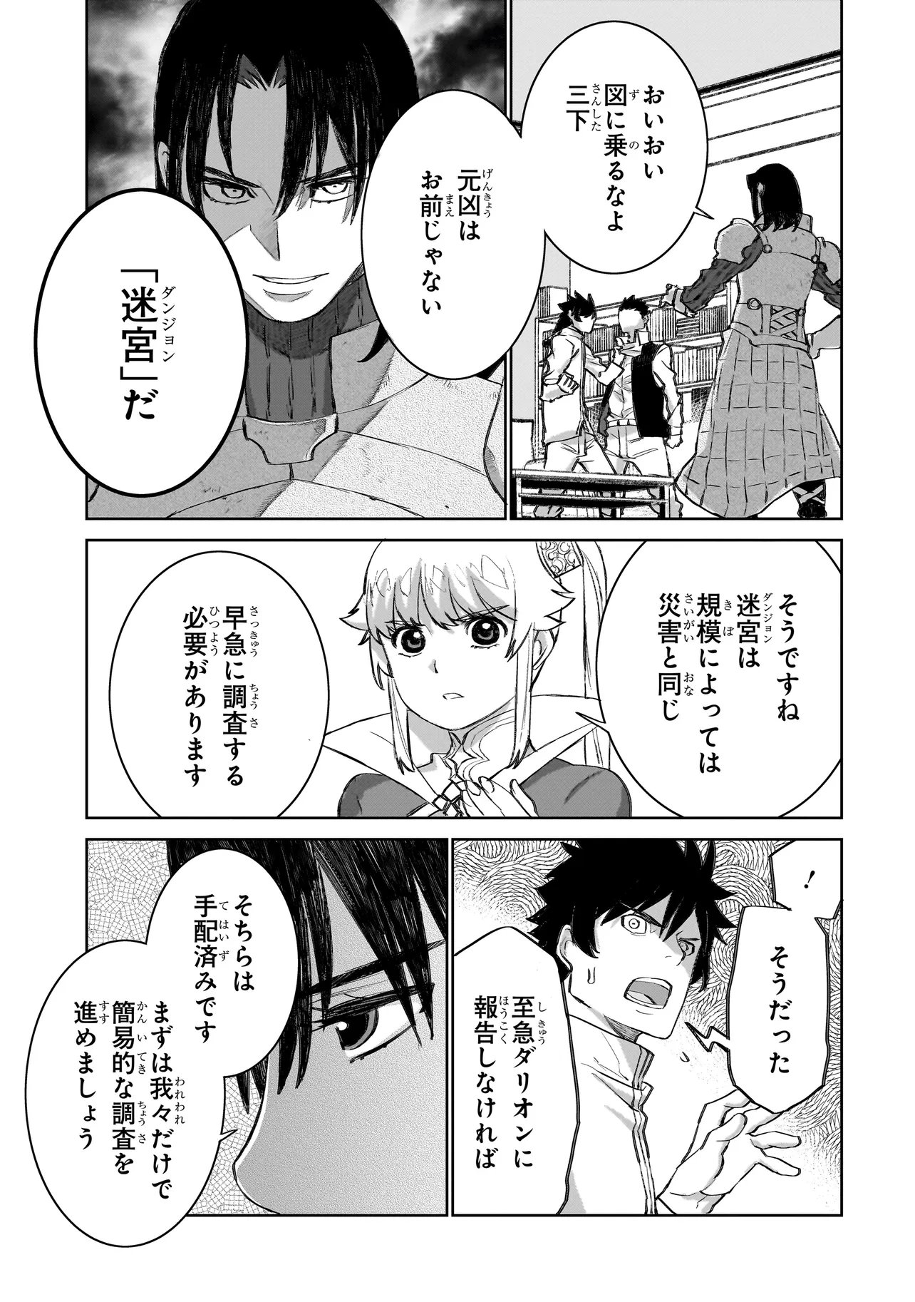 Seventh Chapter 22.2 11ページ