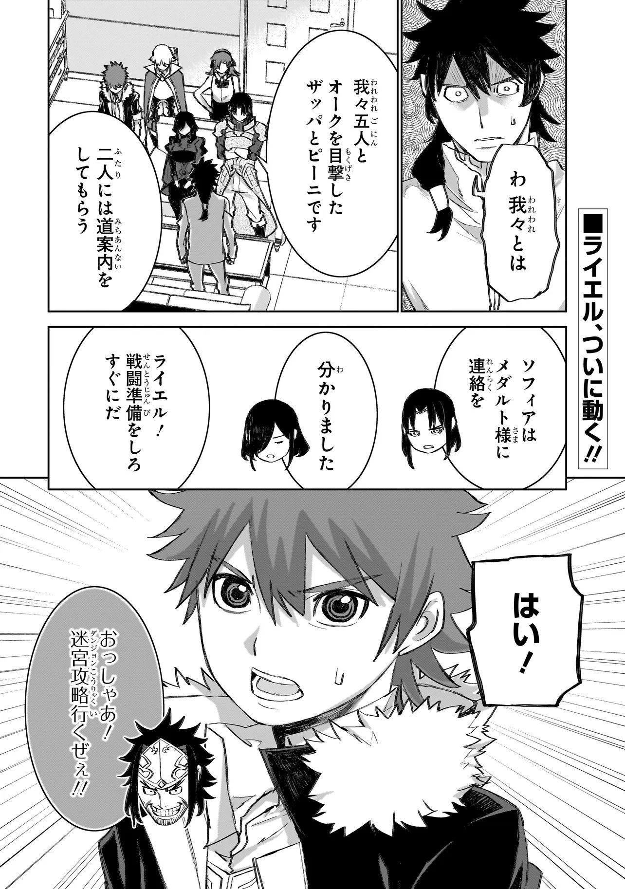 Seventh Chapter 22.2 12ページ