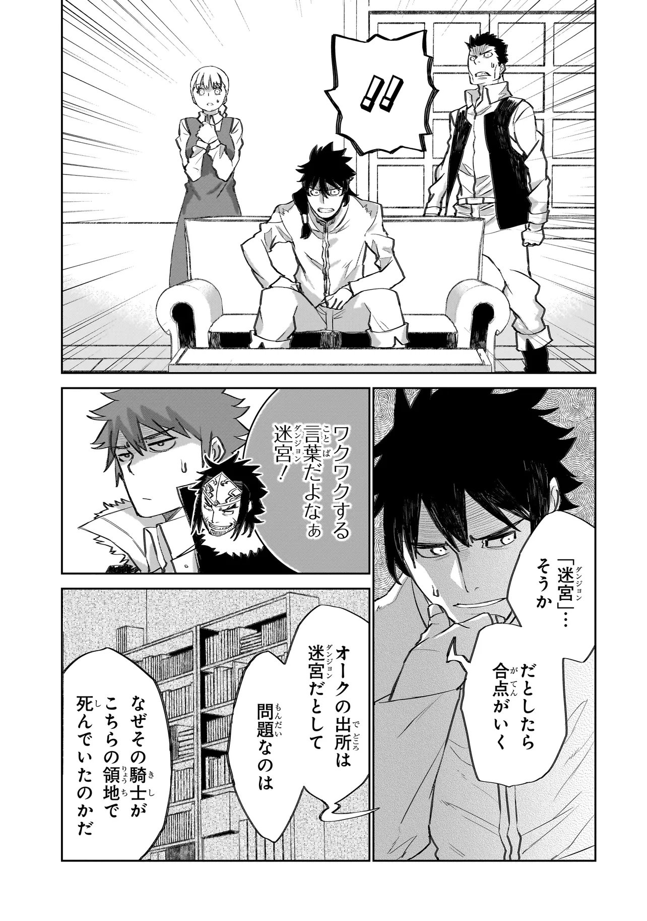 Seventh Chapter 22.2 5ページ