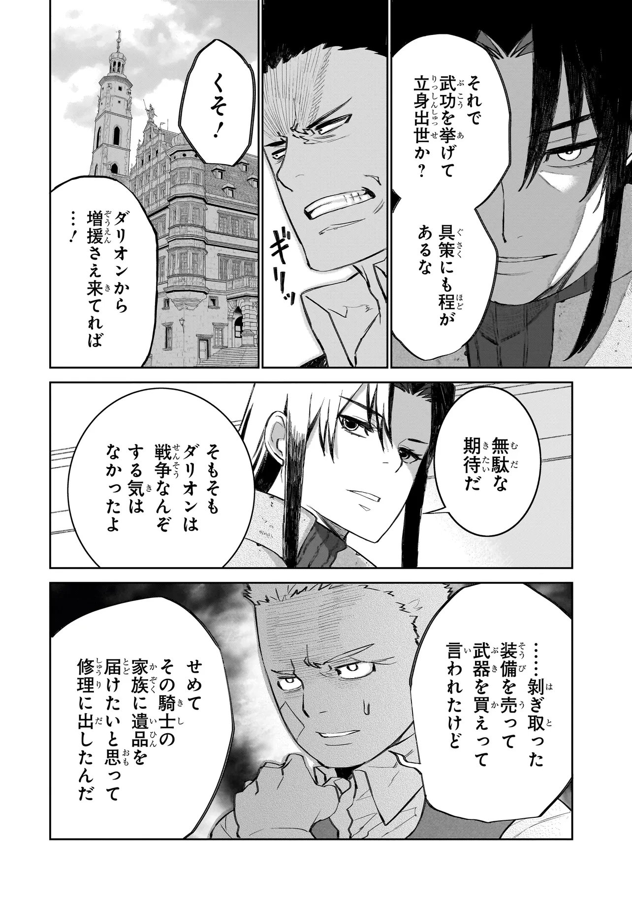 Seventh Chapter 22.2 8ページ