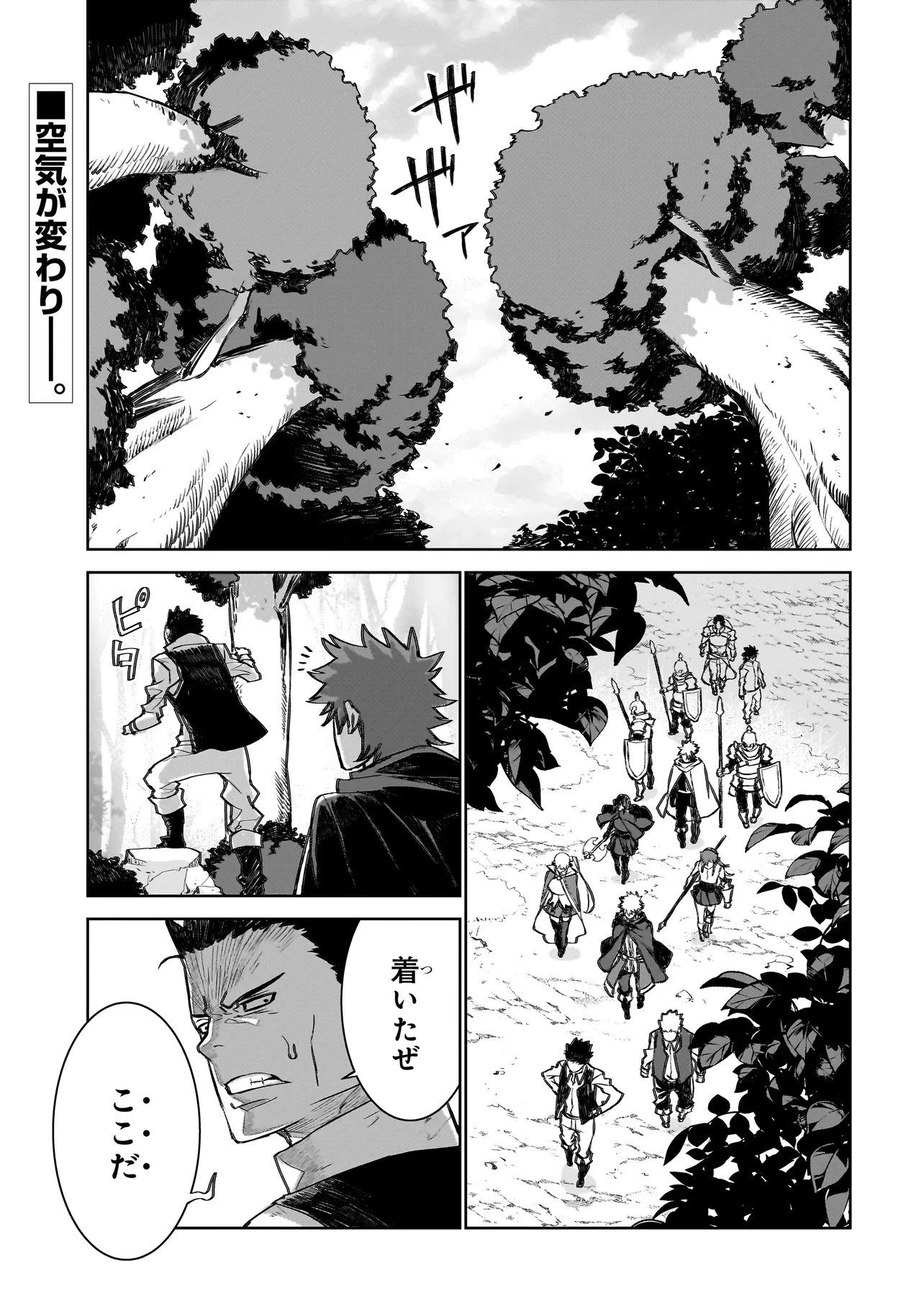 Seventh Chapter 23 1ページ