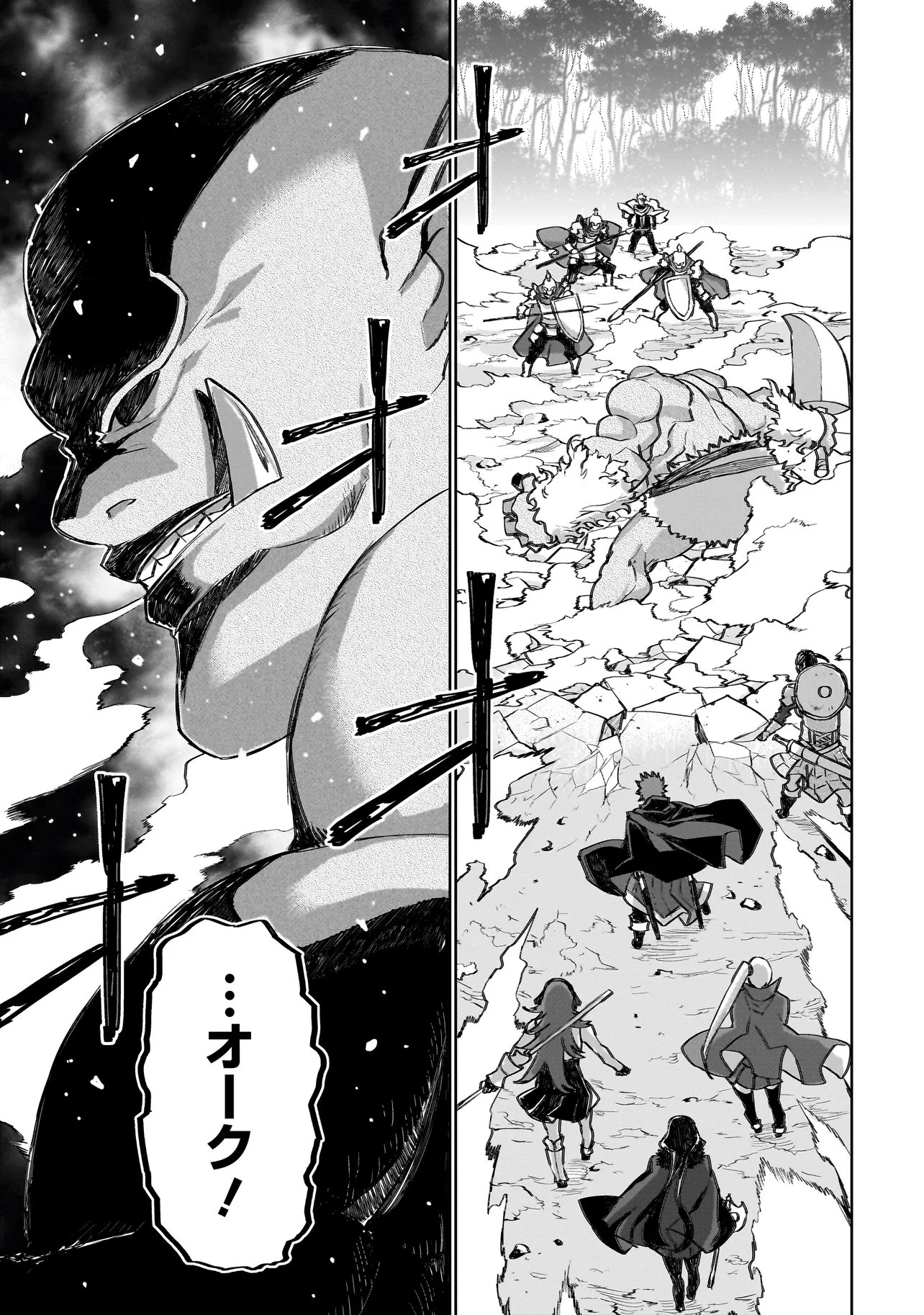 Seventh Chapter 23 13ページ