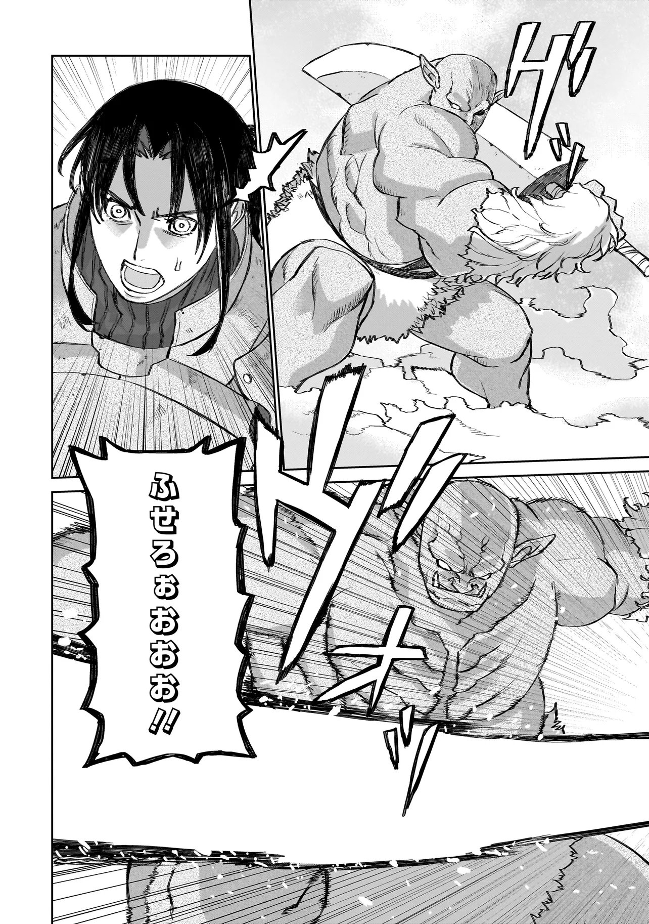 Seventh Chapter 23 14ページ