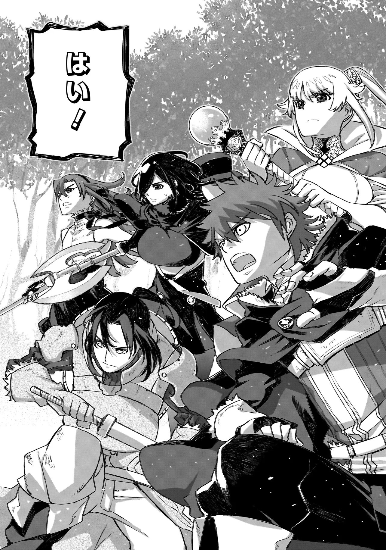 Seventh Chapter 23 21ページ