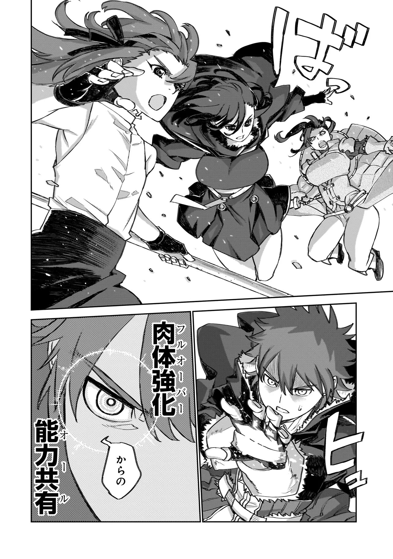 Seventh Chapter 23 22ページ