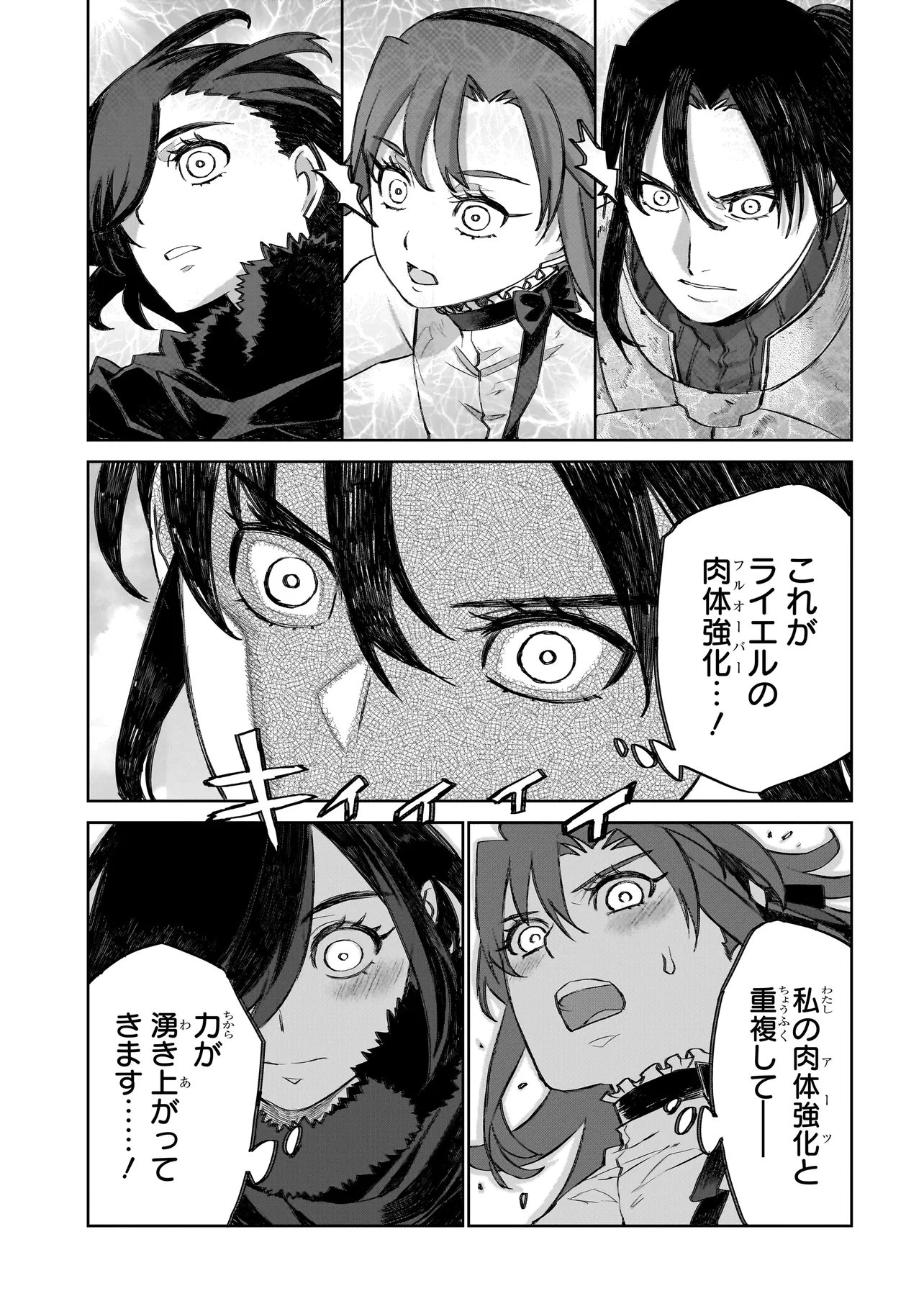 Seventh Chapter 23 23ページ